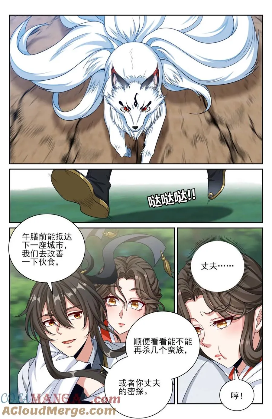 445神秘公主 第21页