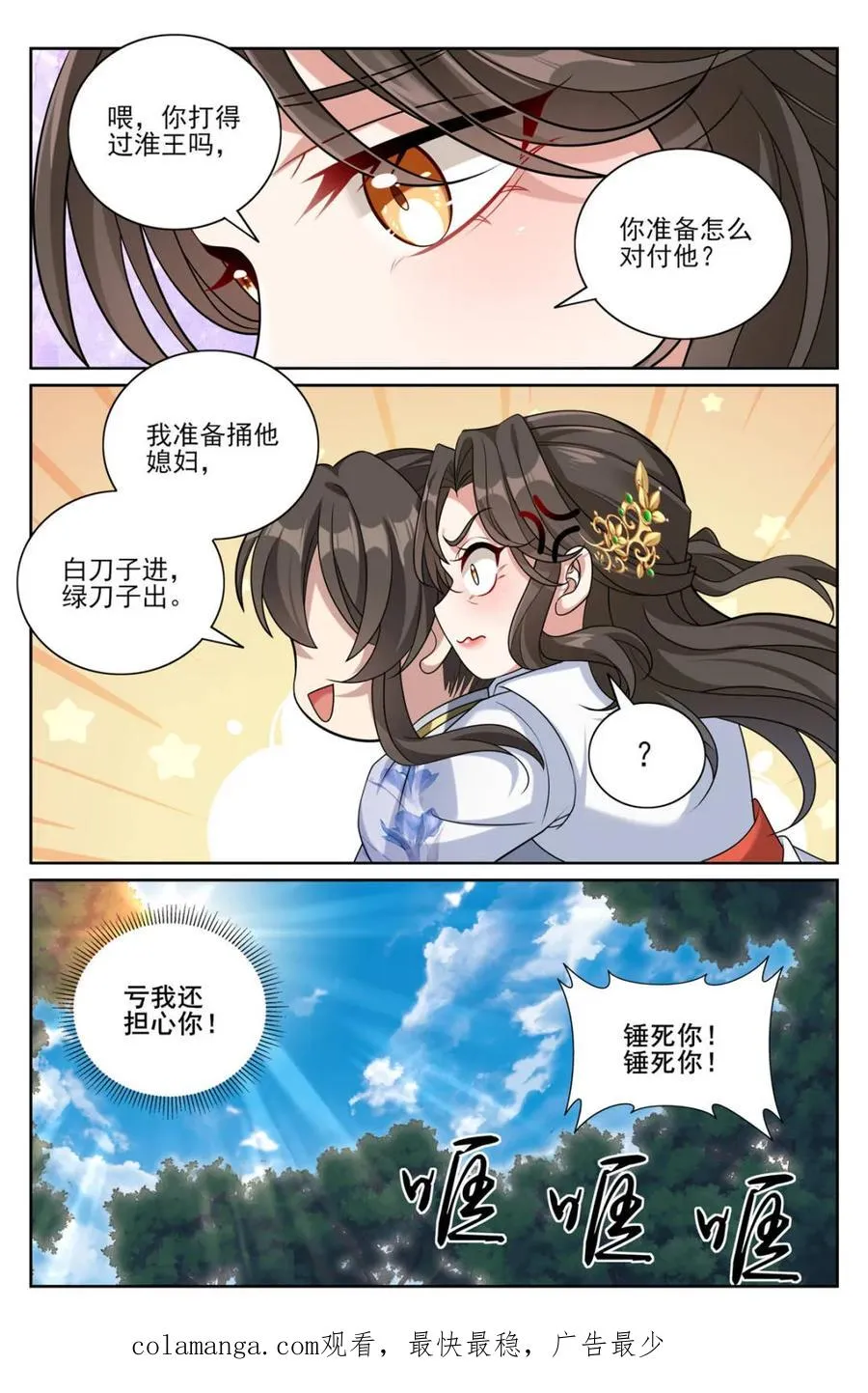445神秘公主 第22页