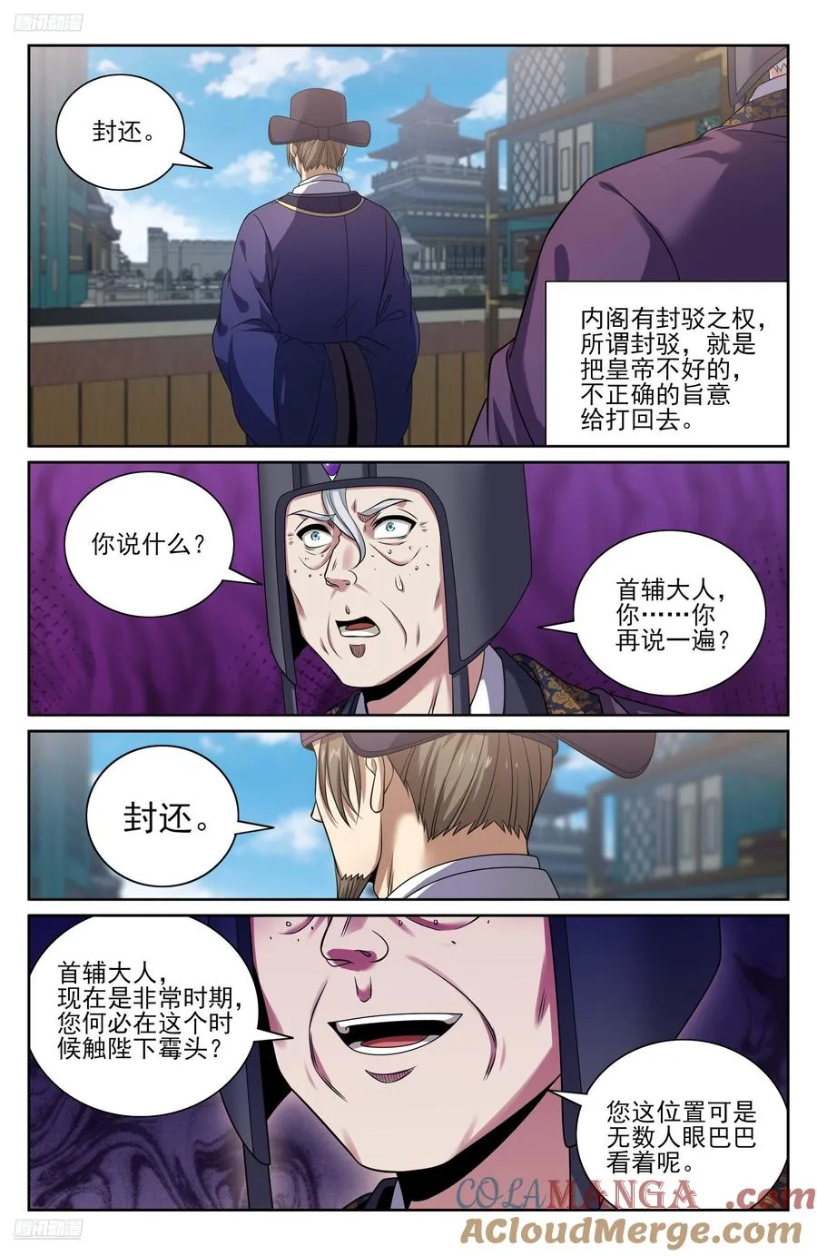 481反击开始 第3页