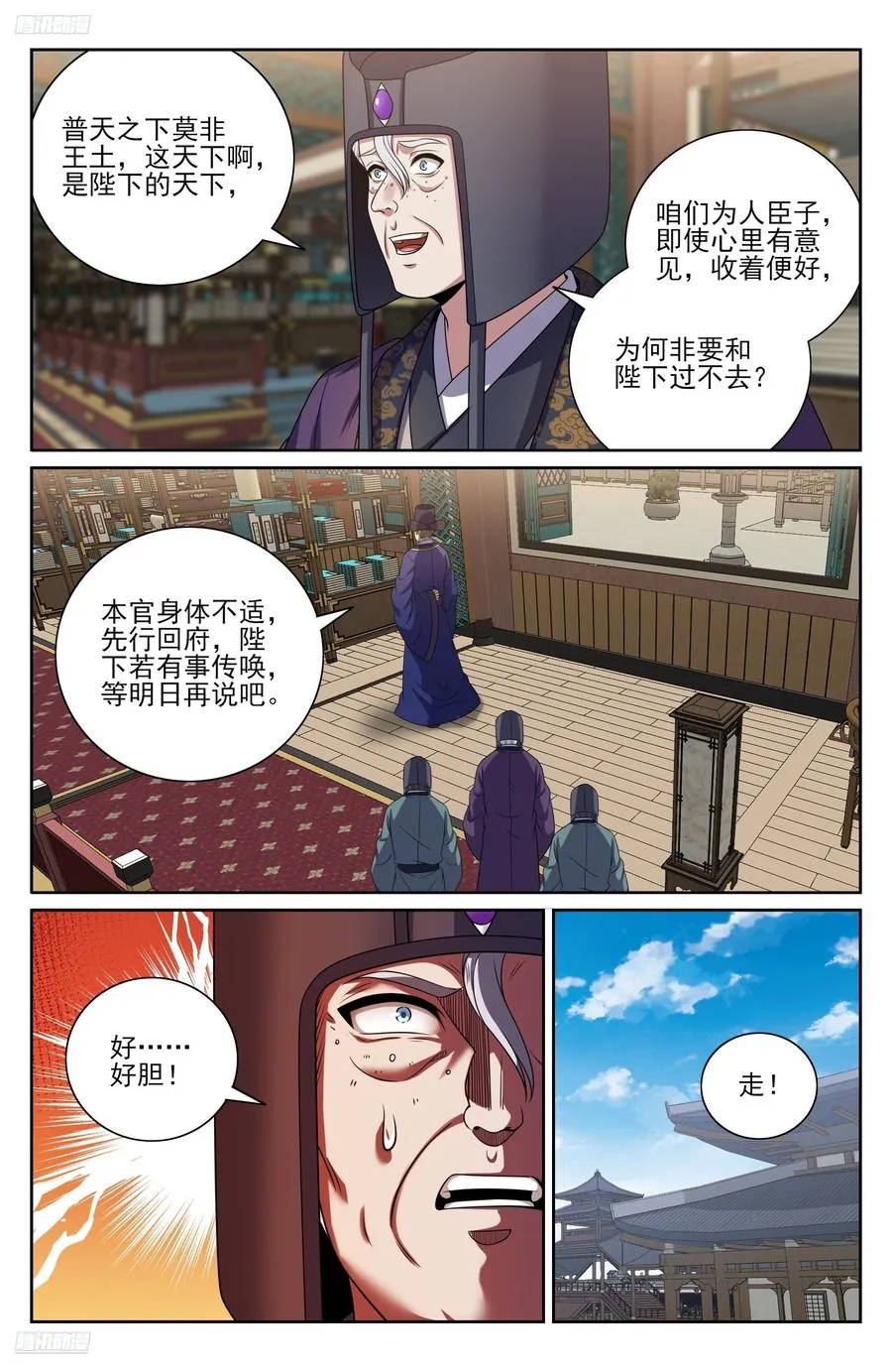 481反击开始 第4页