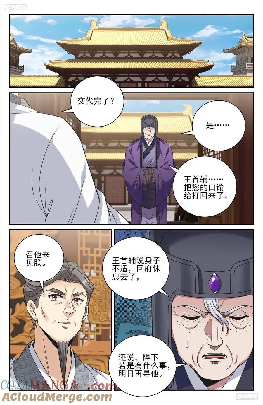 481反击开始 第5页