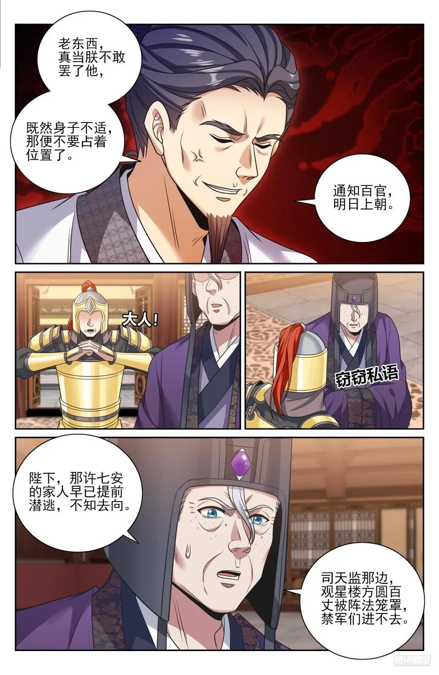 481反击开始 第6页