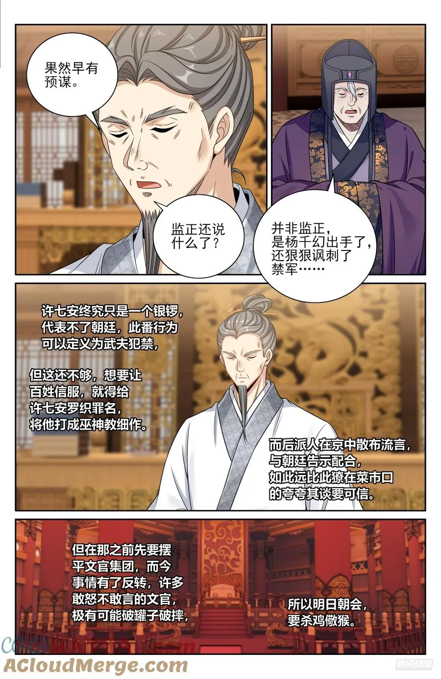 481反击开始 第7页