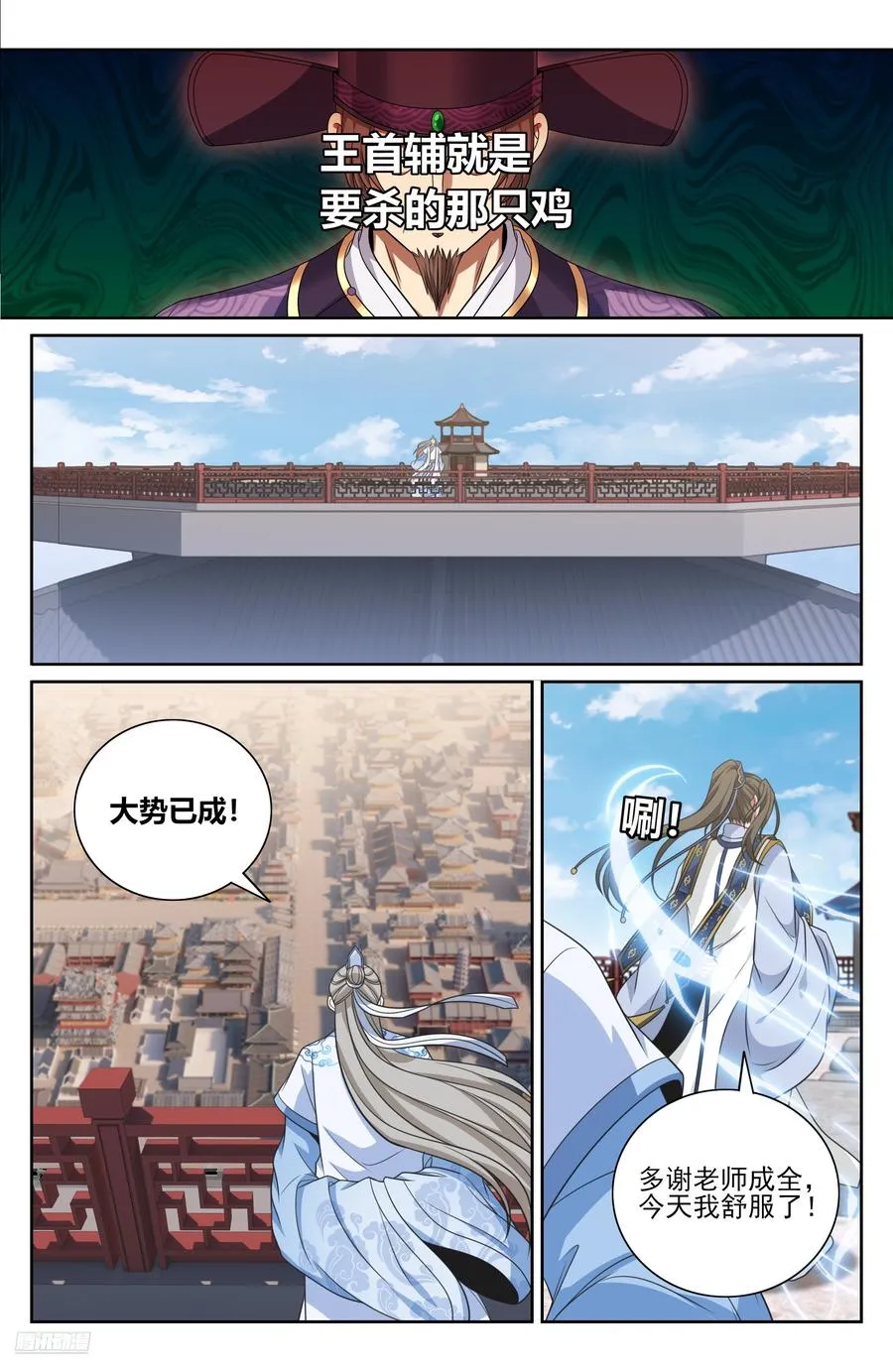481反击开始 第8页