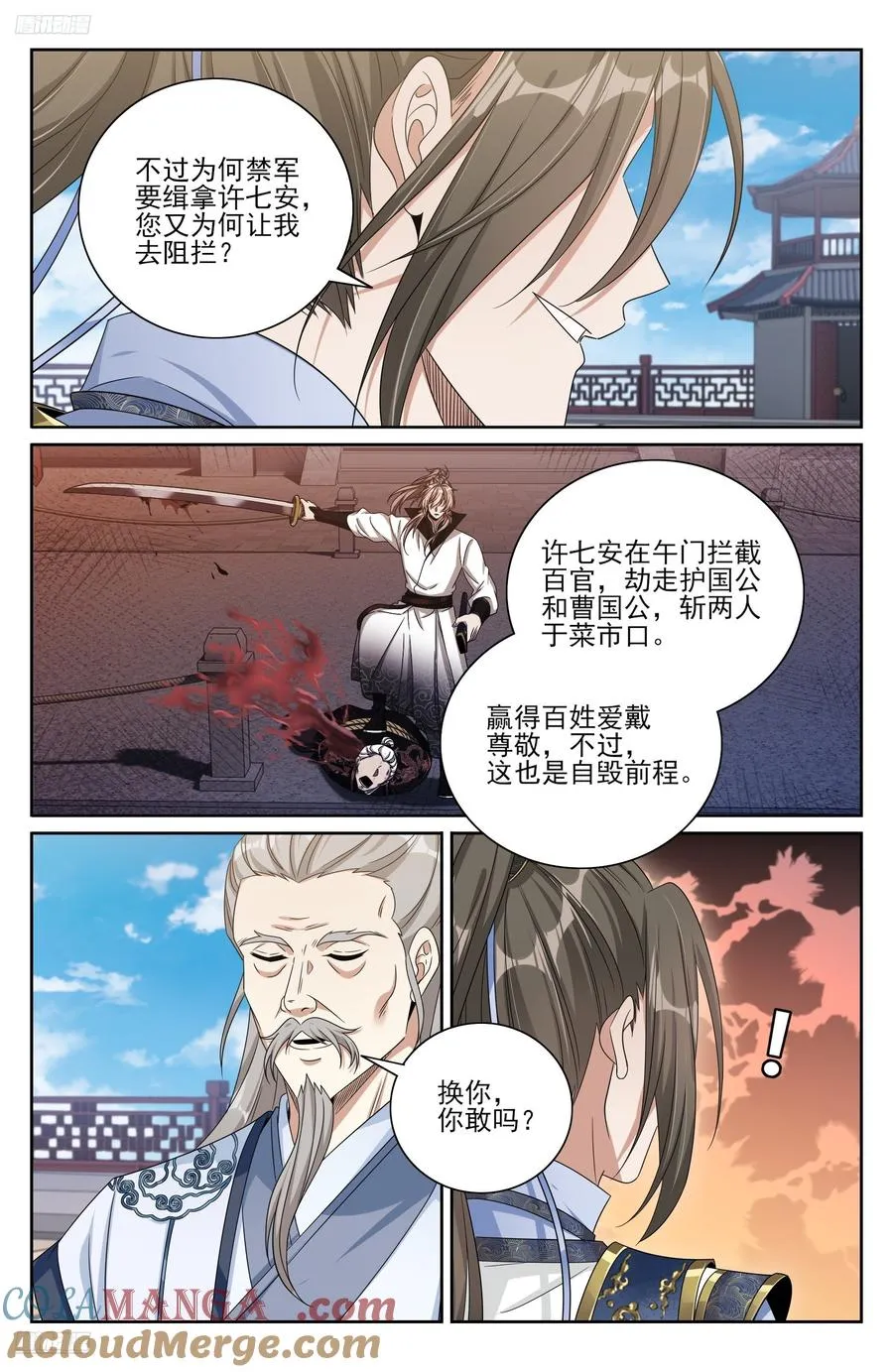 481反击开始 第9页