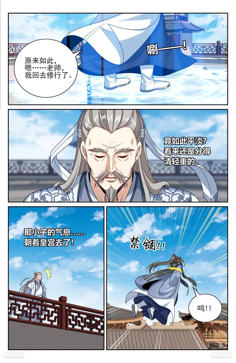 481反击开始 第10页