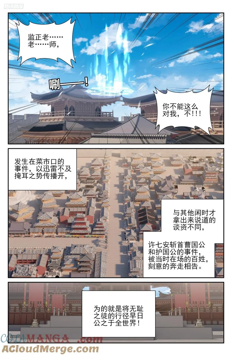 481反击开始 第11页