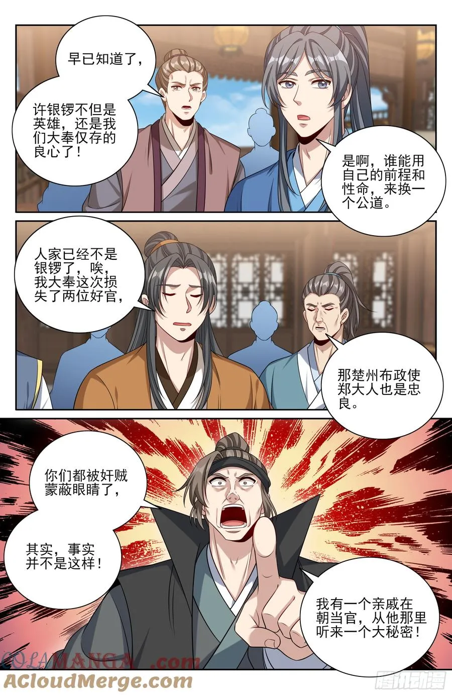 481反击开始 第13页