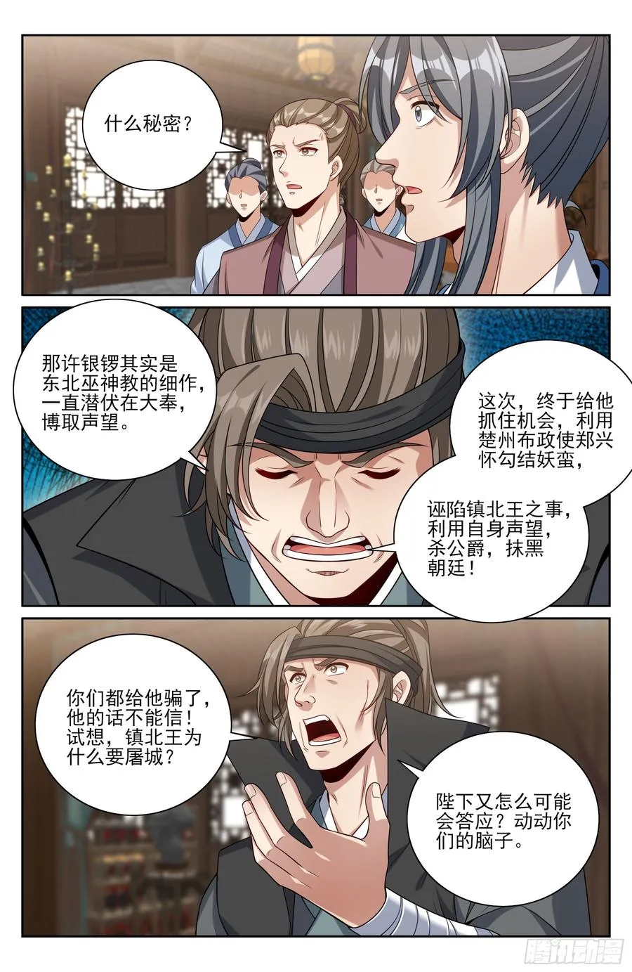 481反击开始 第14页