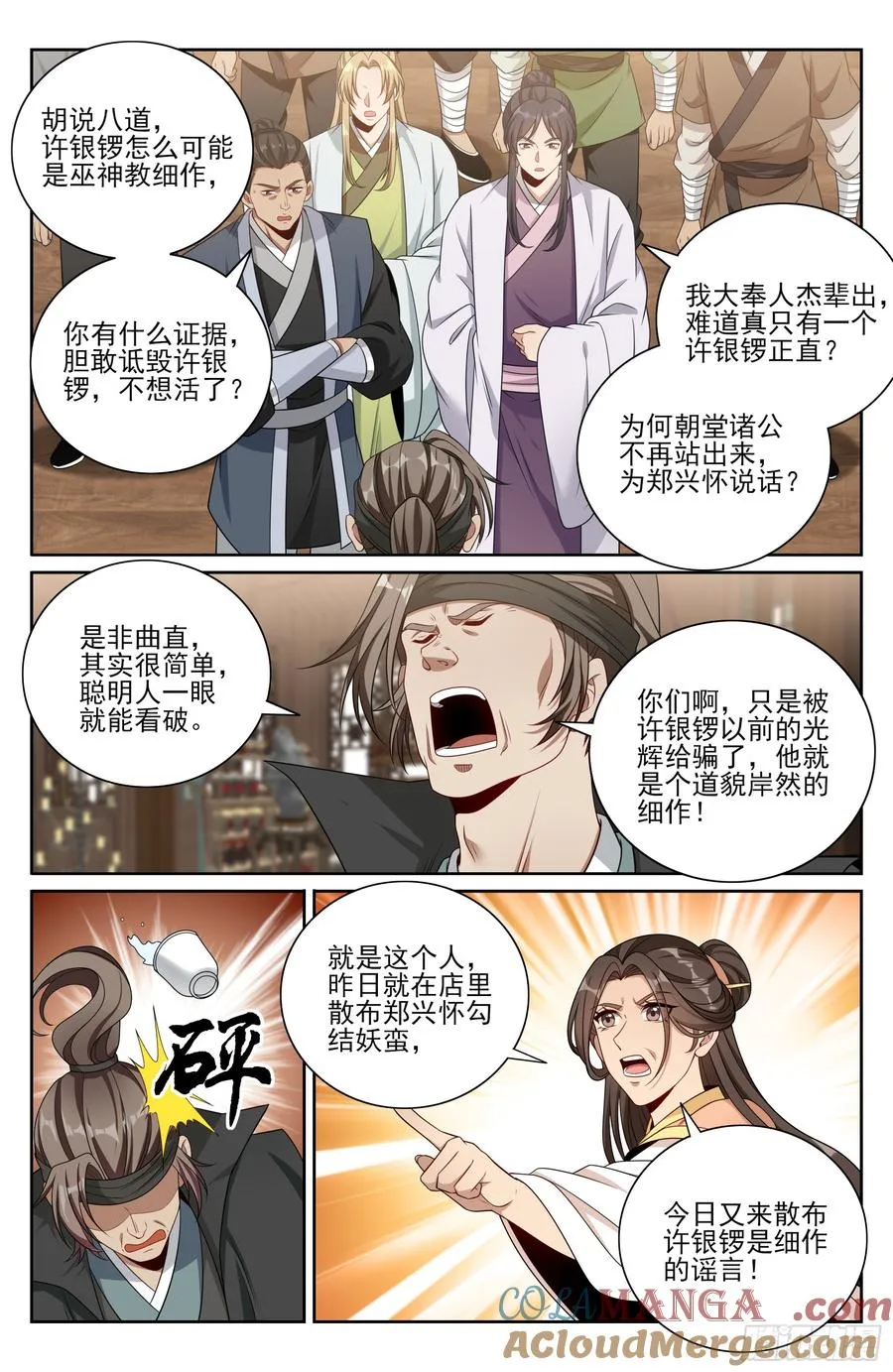 481反击开始 第15页