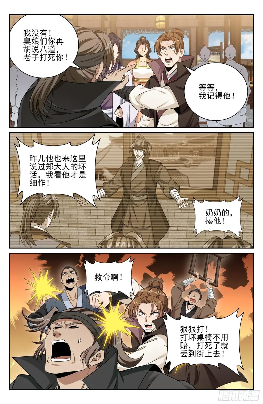 481反击开始 第16页