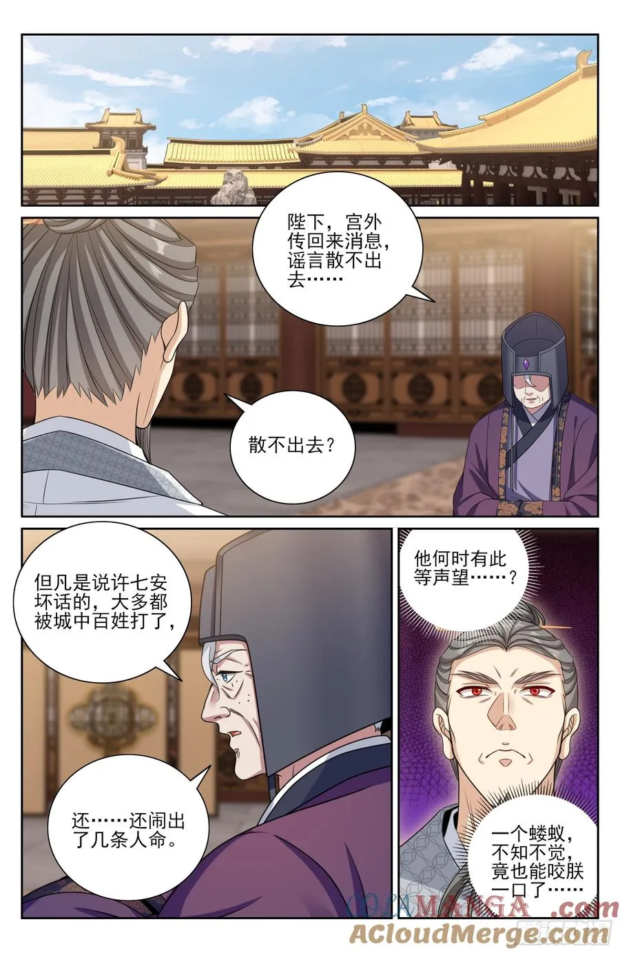 481反击开始 第17页
