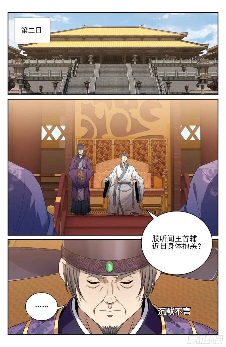 481反击开始 第18页