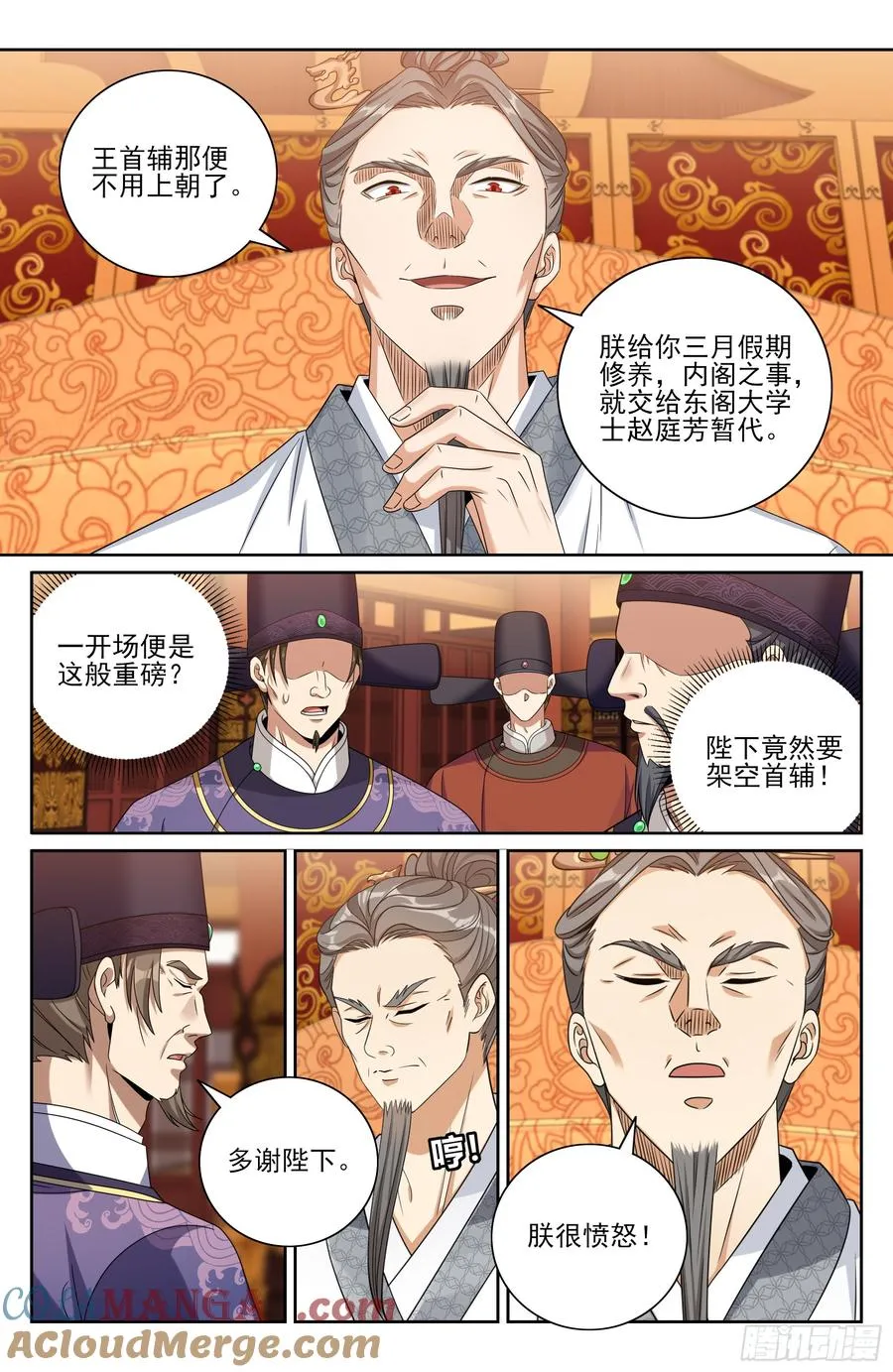 481反击开始 第19页