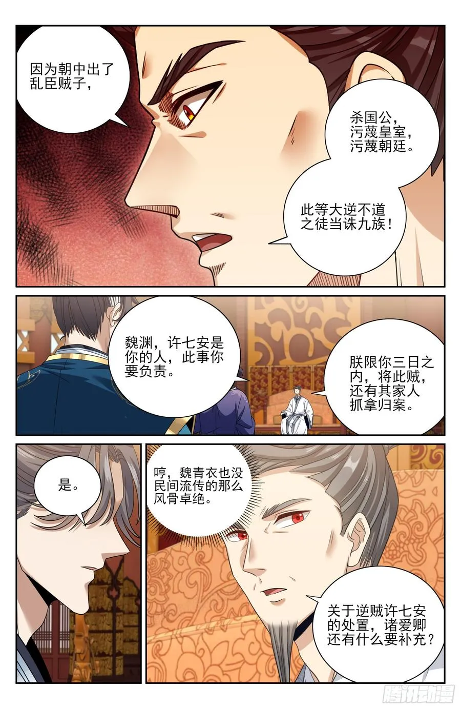 481反击开始 第20页