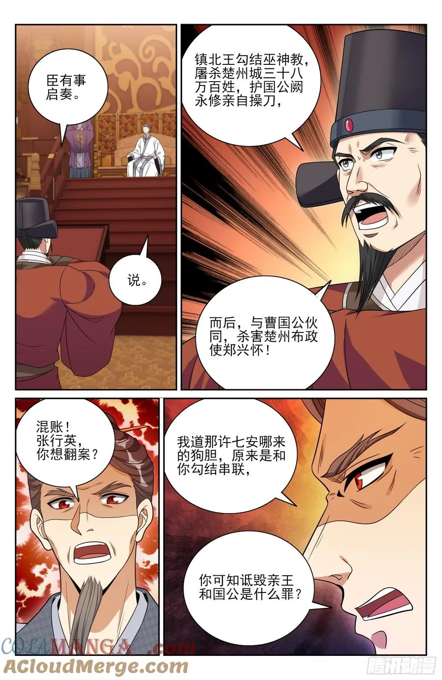 481反击开始 第21页