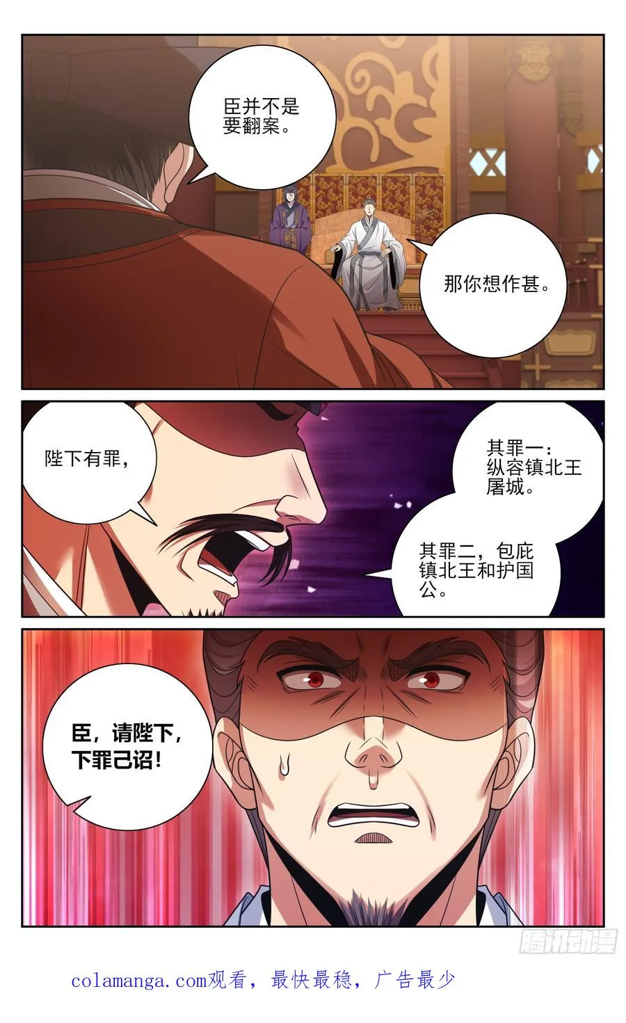 481反击开始 第22页