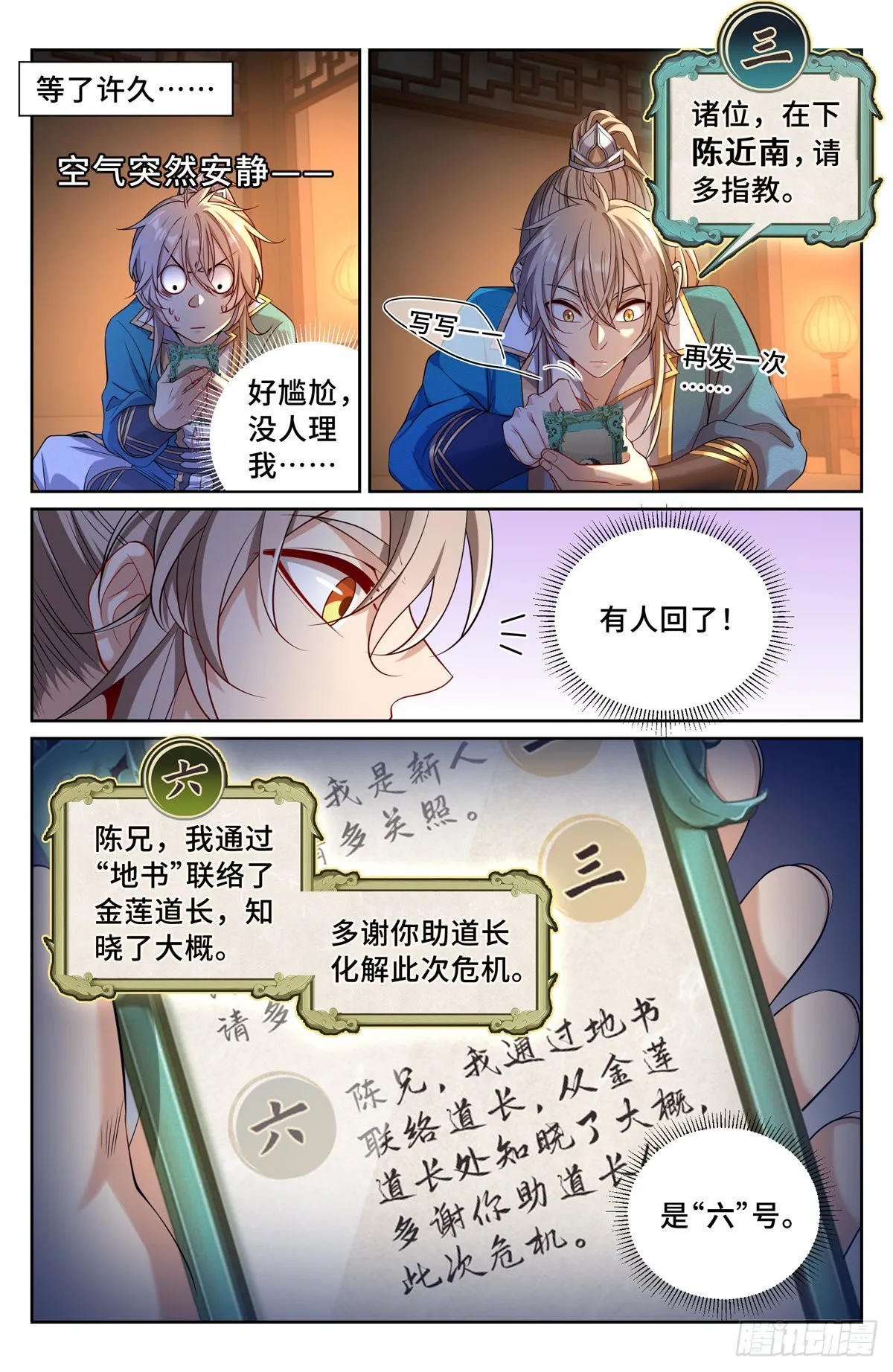 102萌新报道 第3页