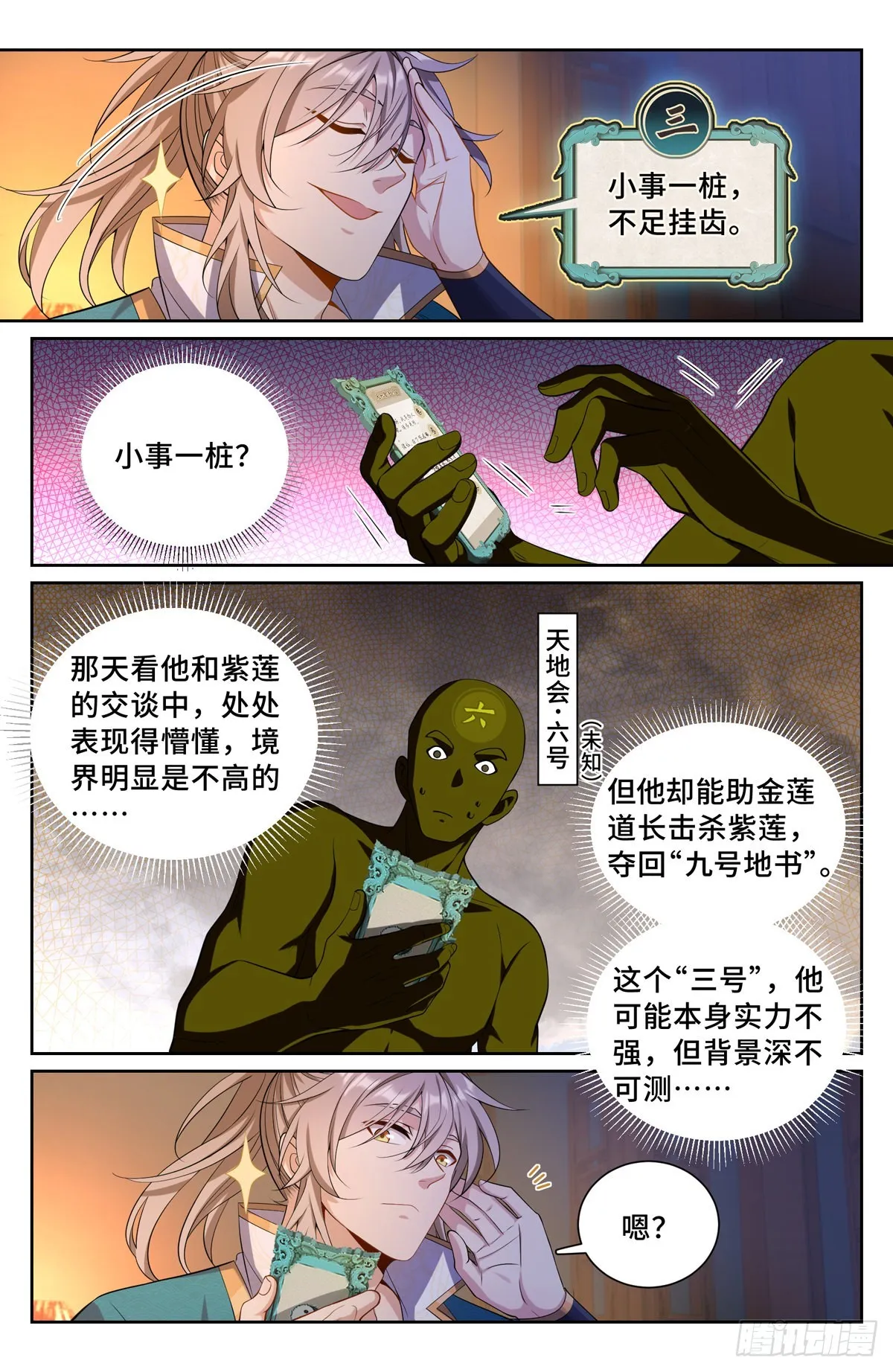 102萌新报道 第4页