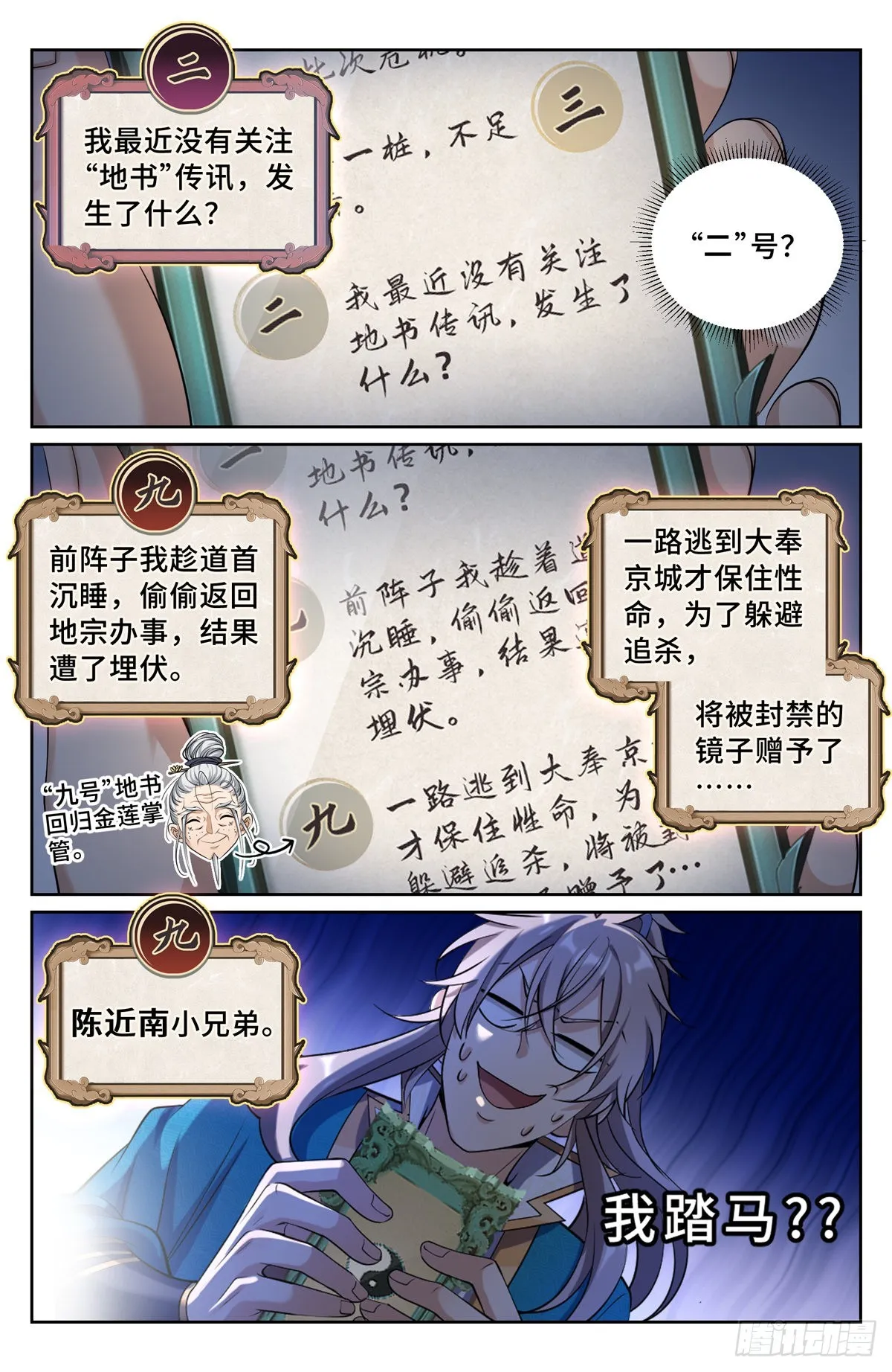 102萌新报道 第5页