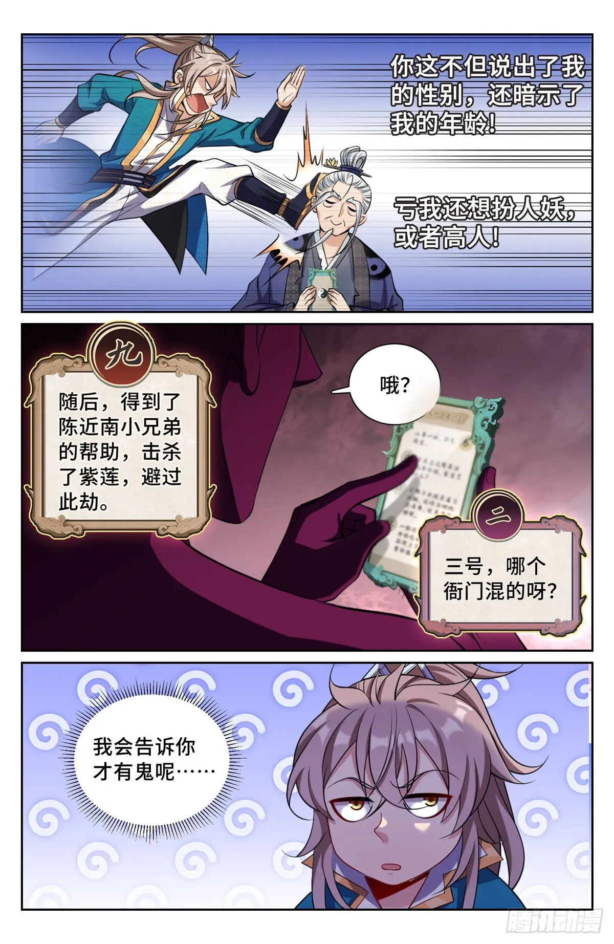 102萌新报道 第6页