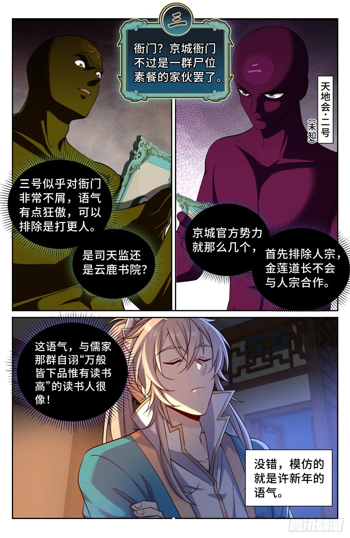 102萌新报道 第7页