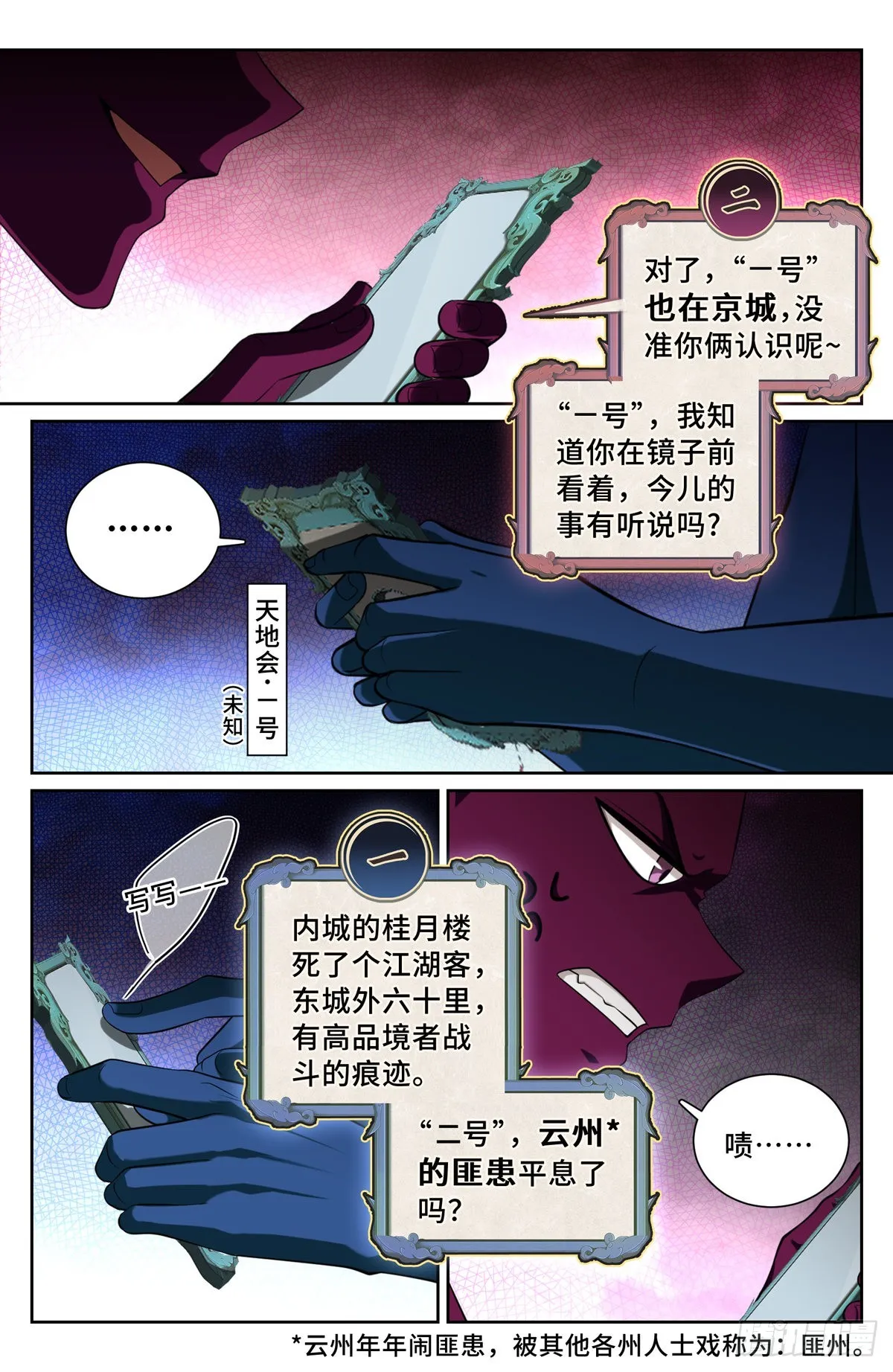 102萌新报道 第8页