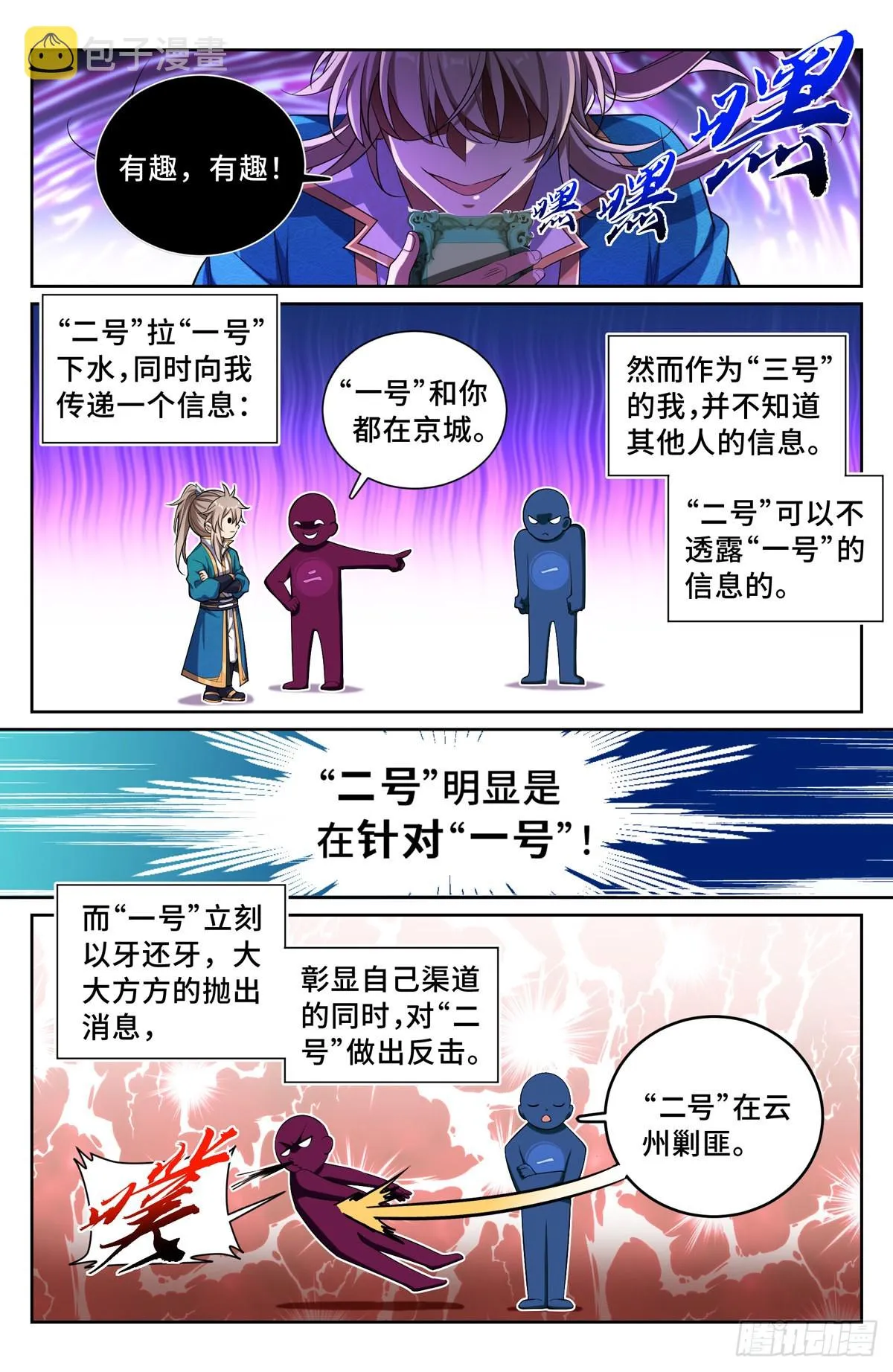 102萌新报道 第9页