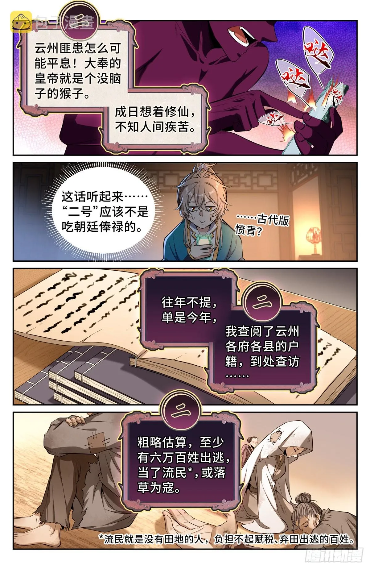 102萌新报道 第10页