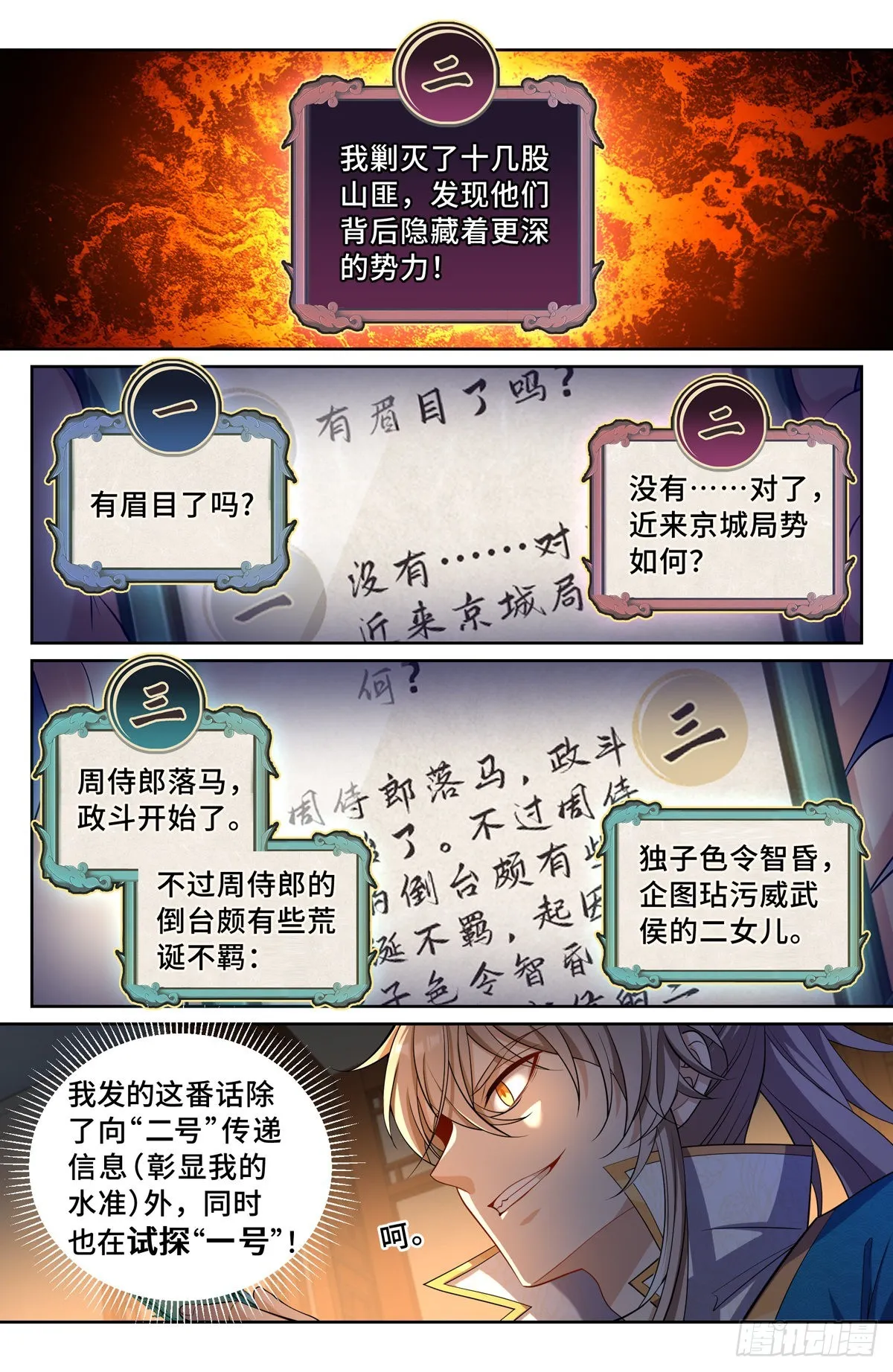102萌新报道 第11页