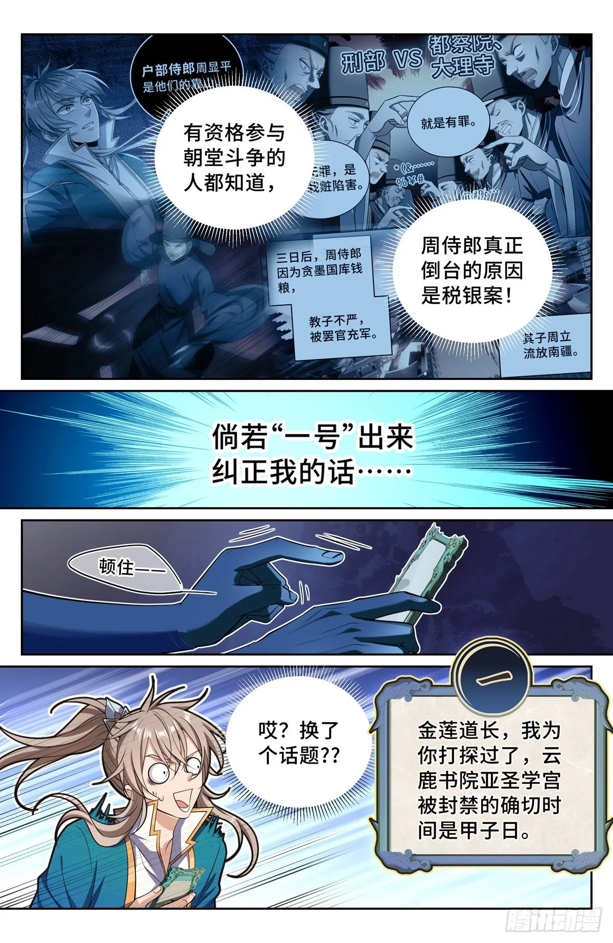 102萌新报道 第12页