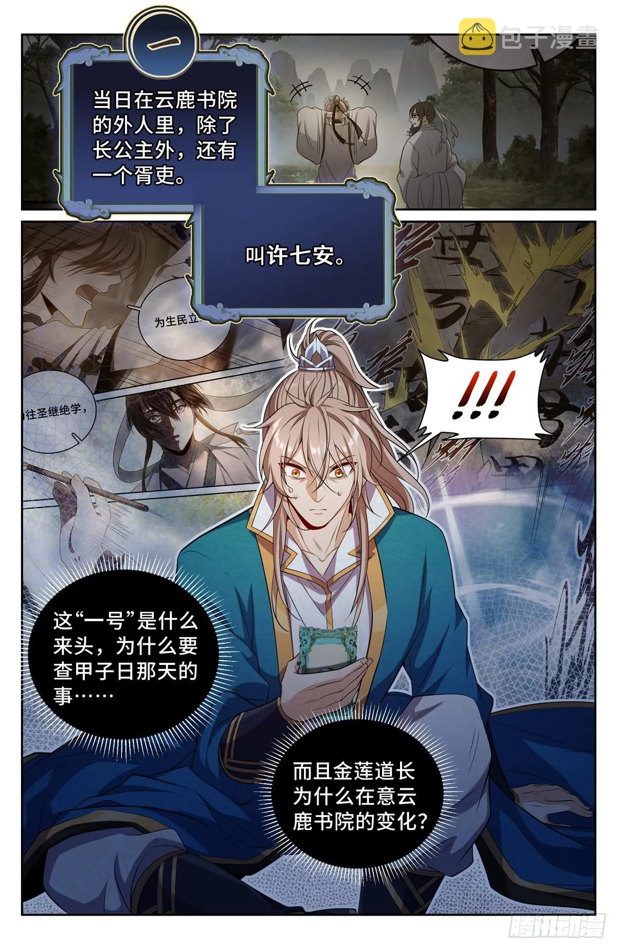 102萌新报道 第13页