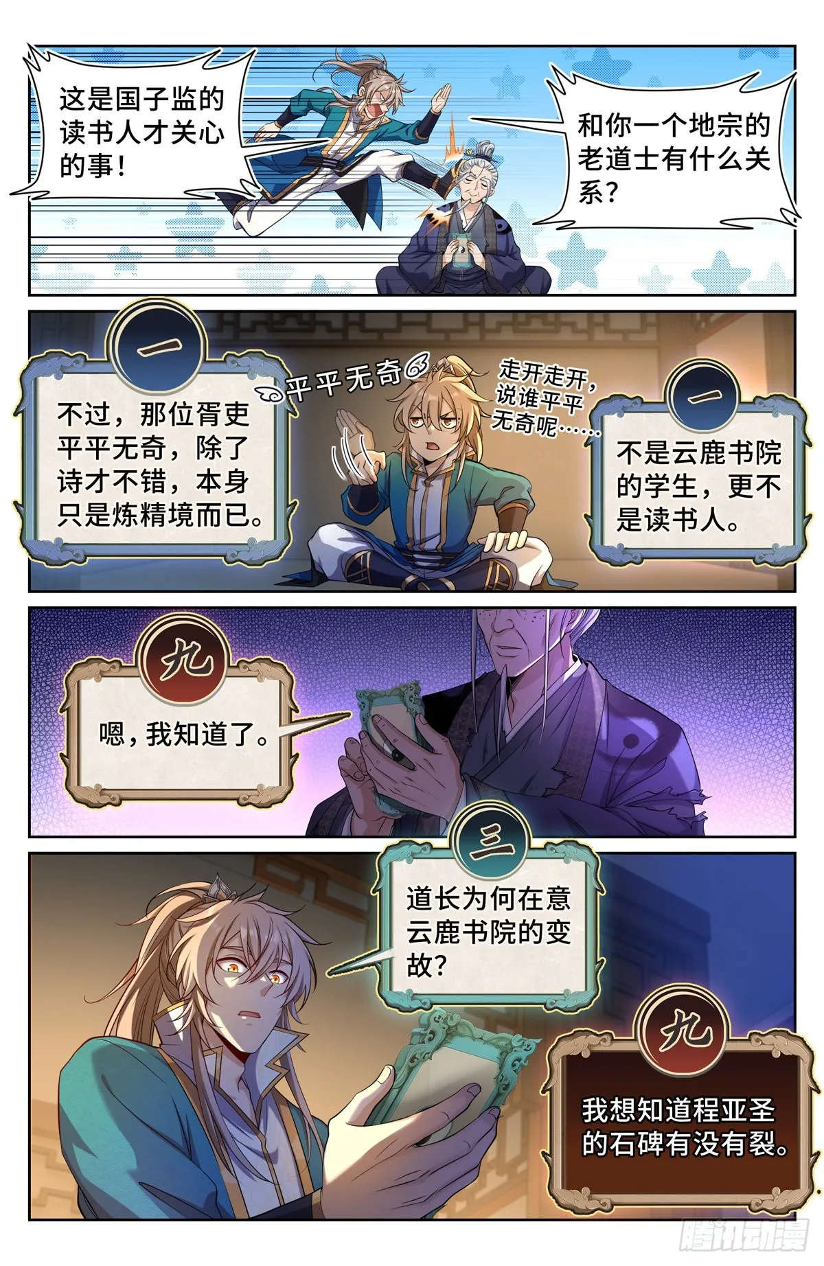 102萌新报道 第14页