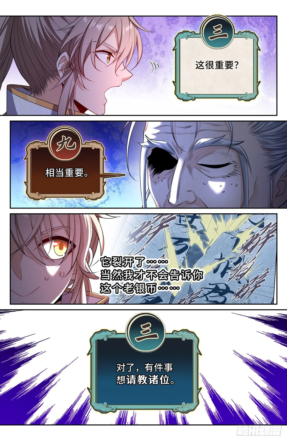 102萌新报道 第15页