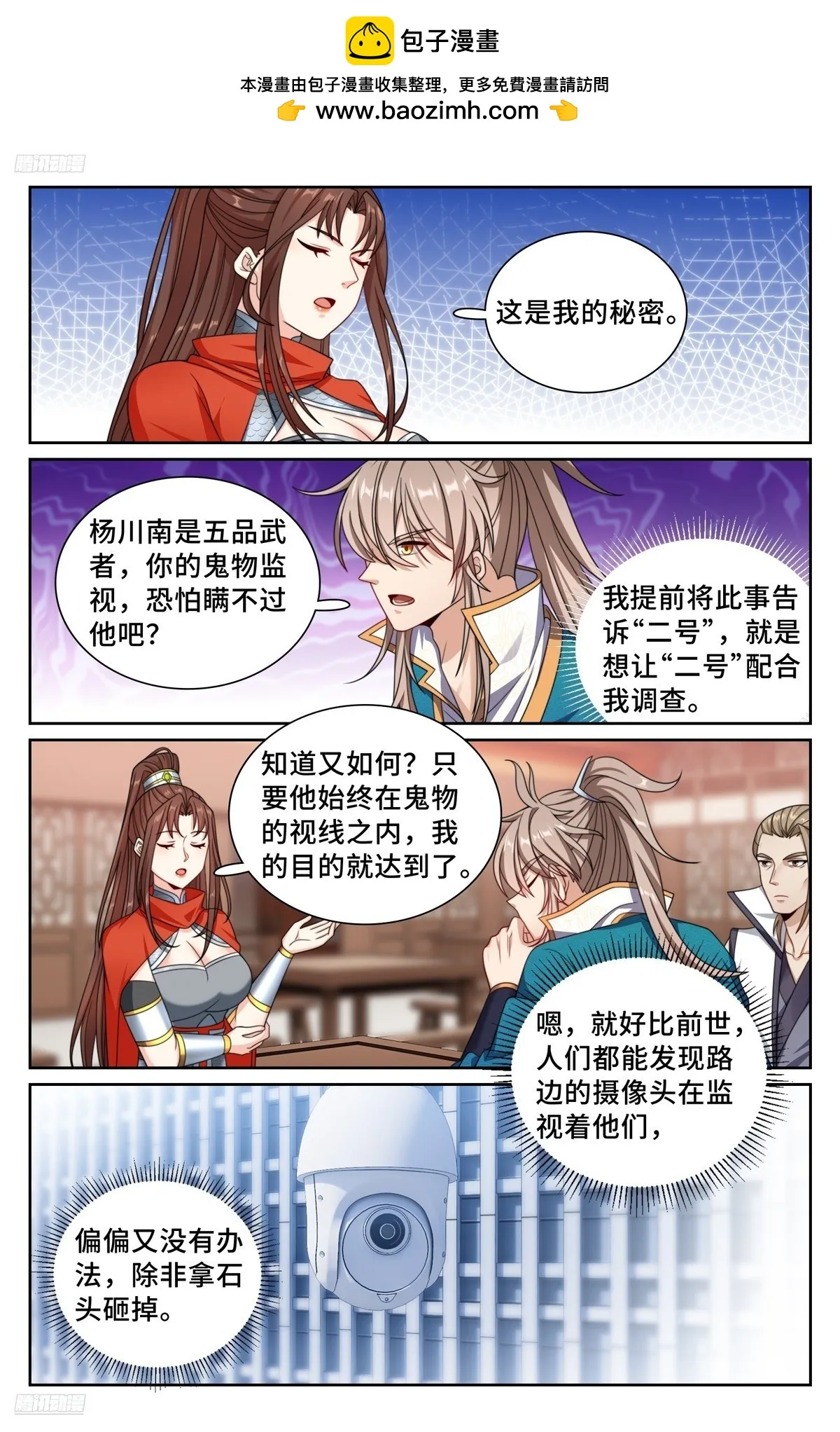 256就是他！ 第2页