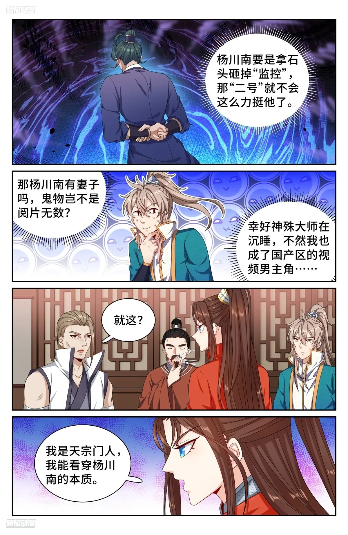 256就是他！ 第3页