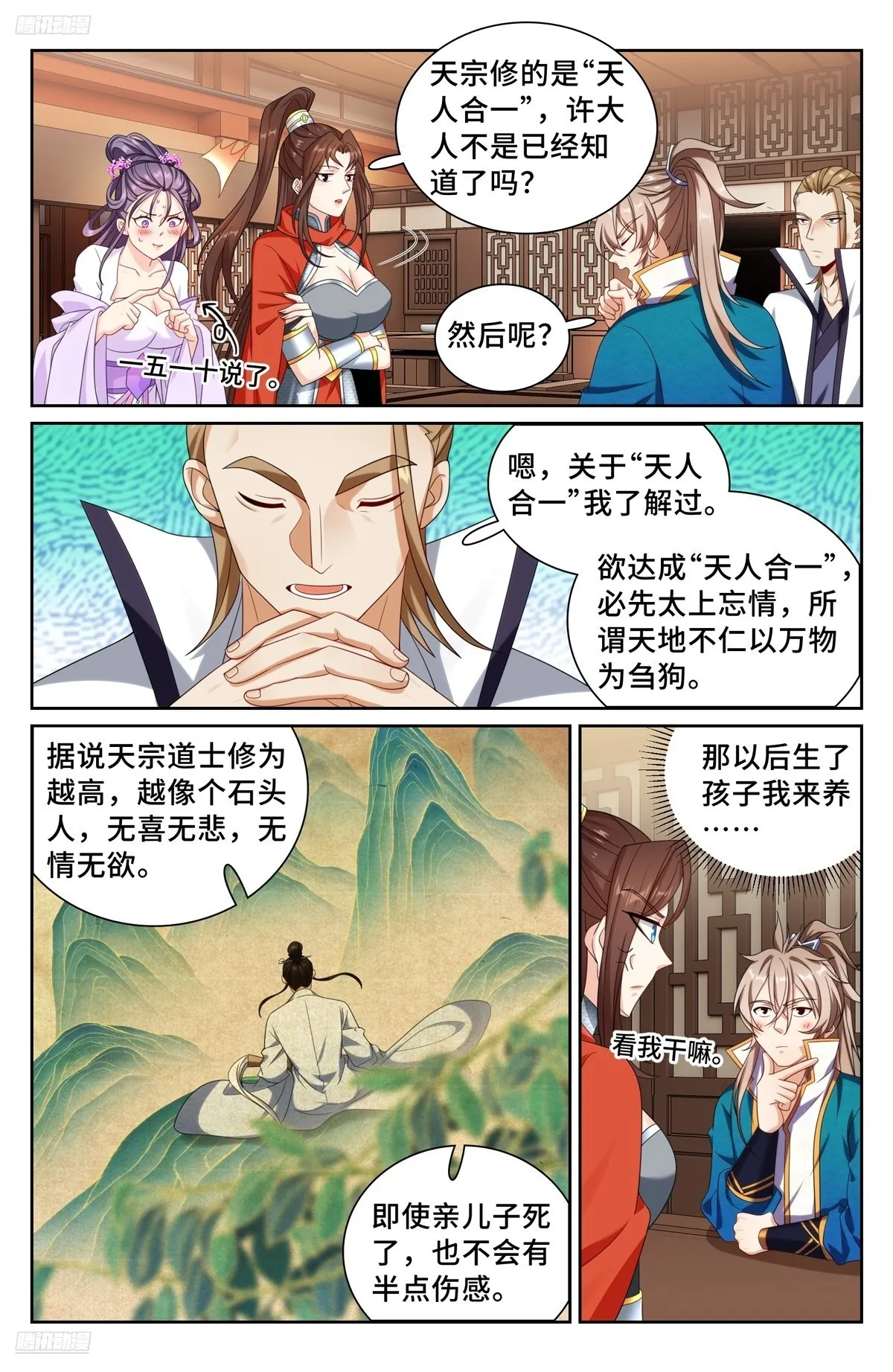 256就是他！ 第4页