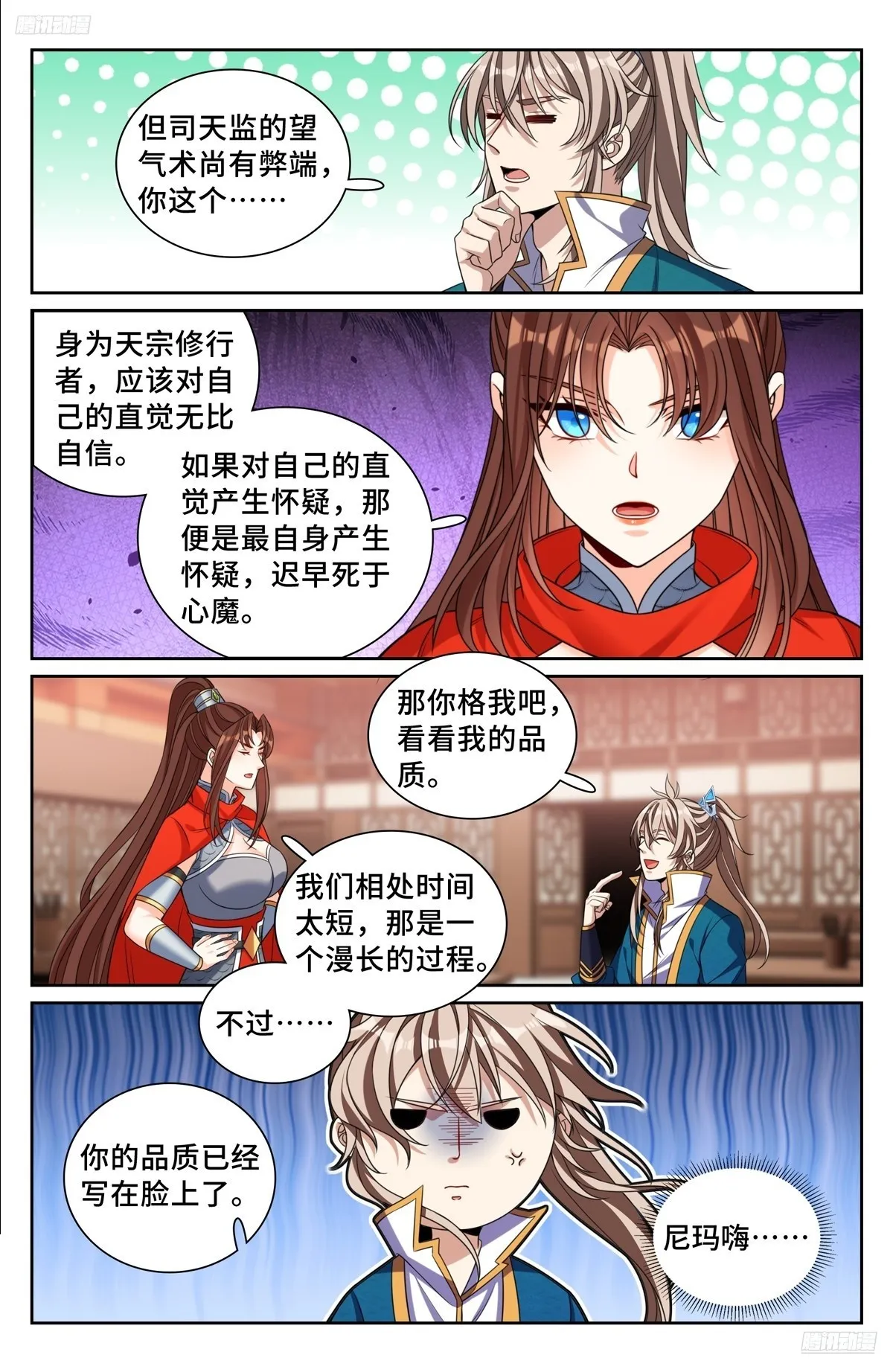256就是他！ 第6页