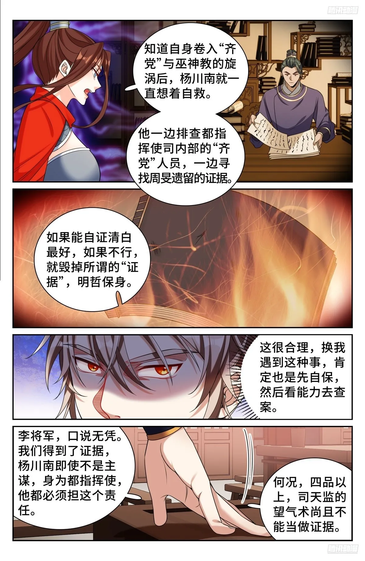 256就是他！ 第7页