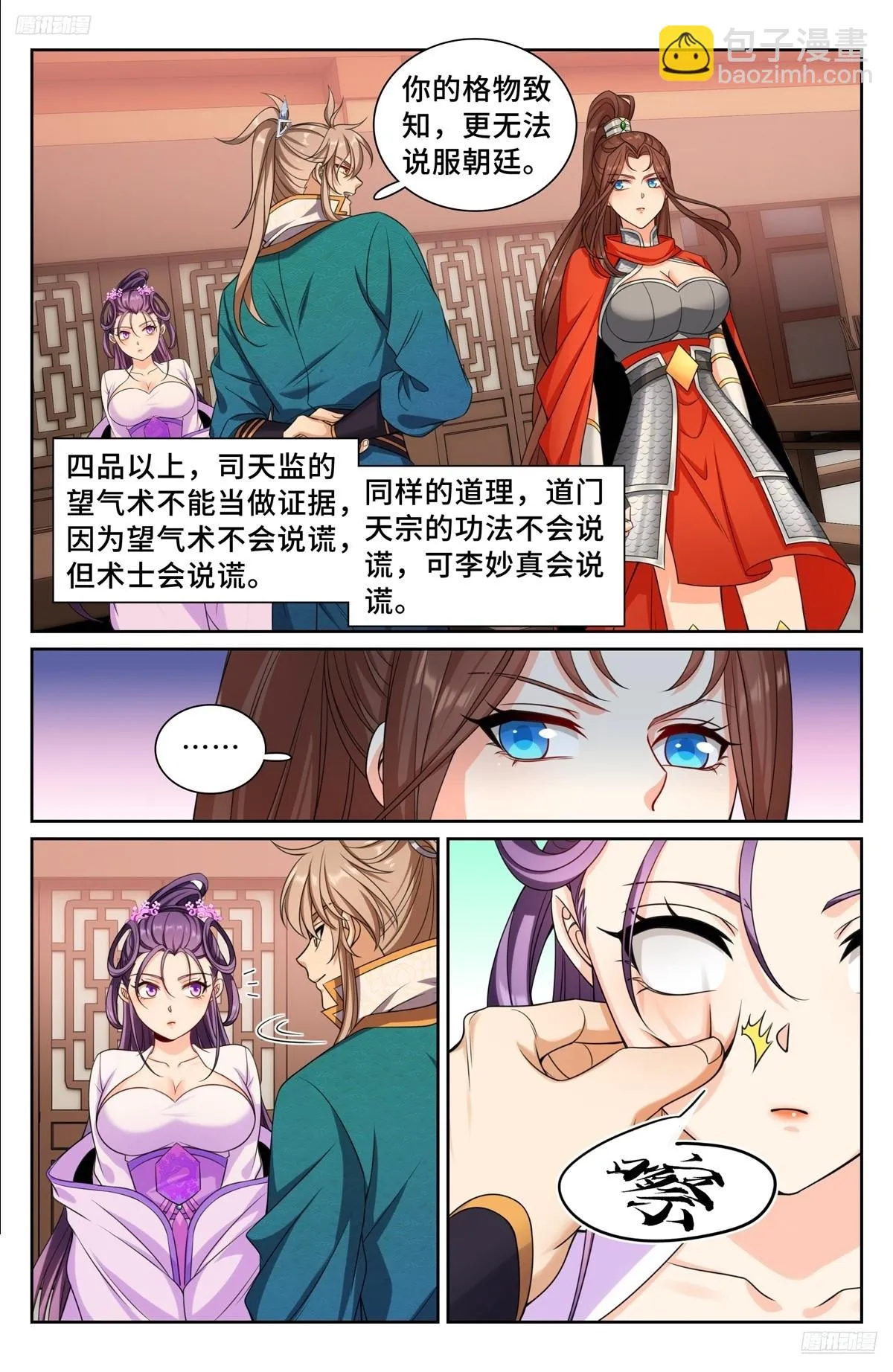 256就是他！ 第8页