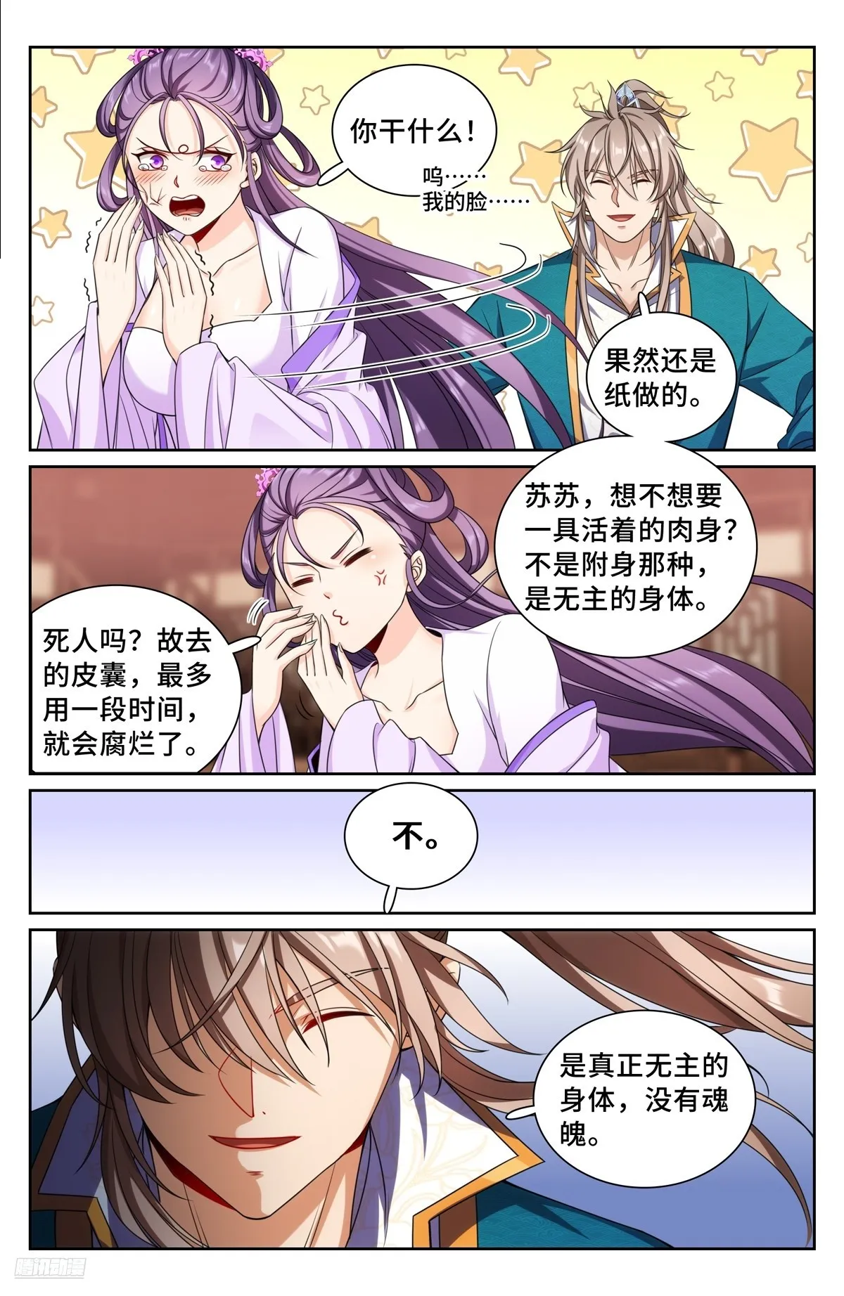 256就是他！ 第9页