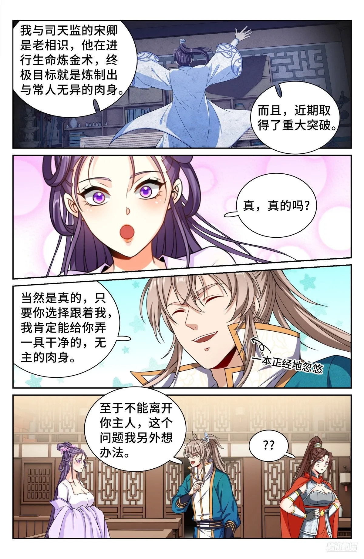 256就是他！ 第10页