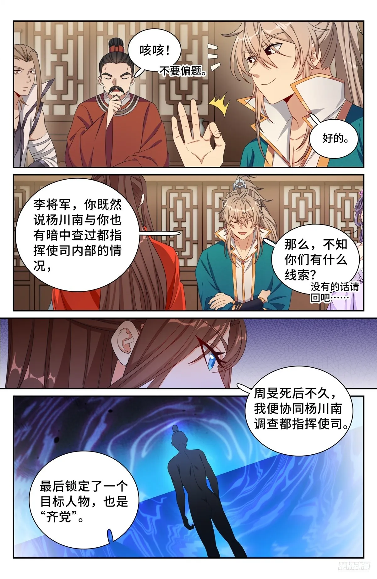 256就是他！ 第11页
