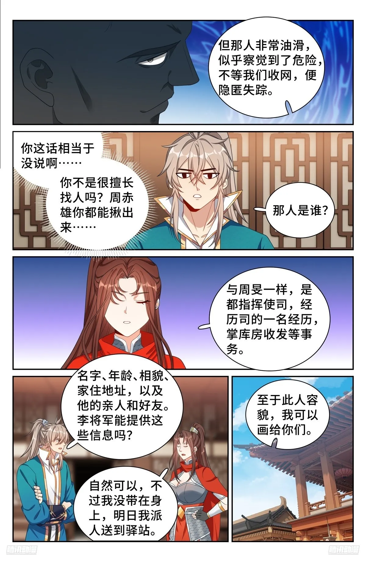 256就是他！ 第12页
