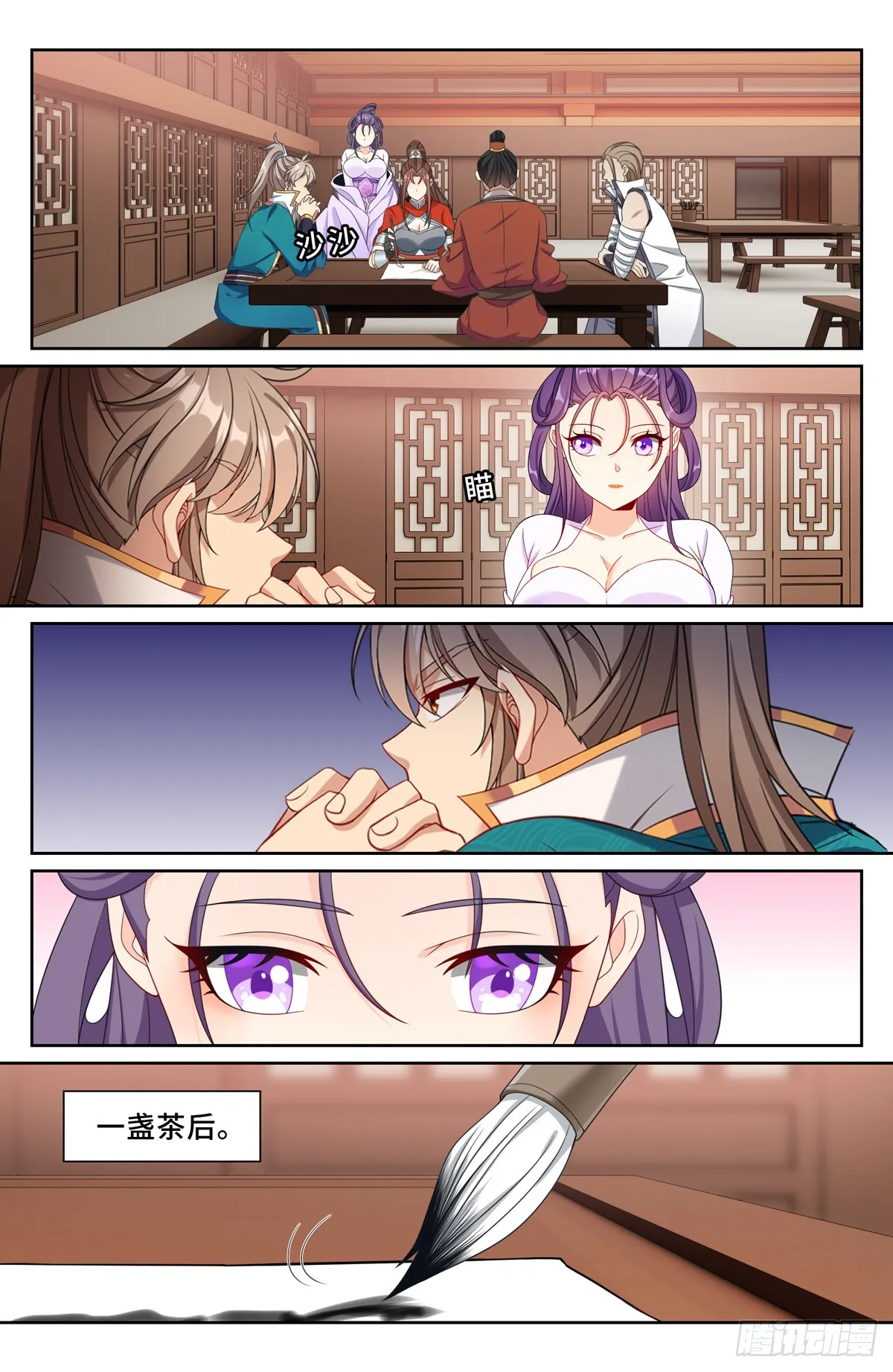 256就是他！ 第13页