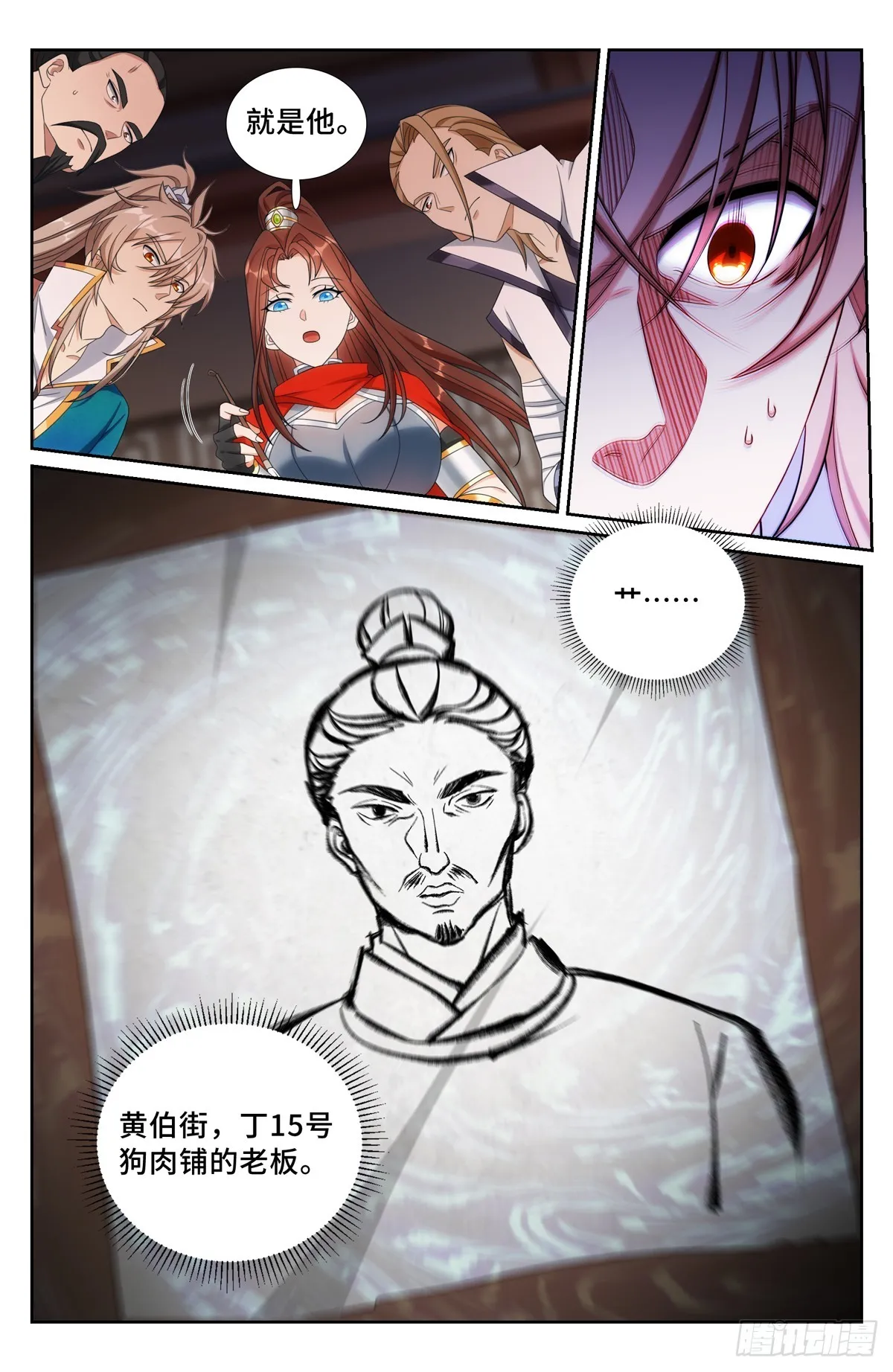 256就是他！ 第14页