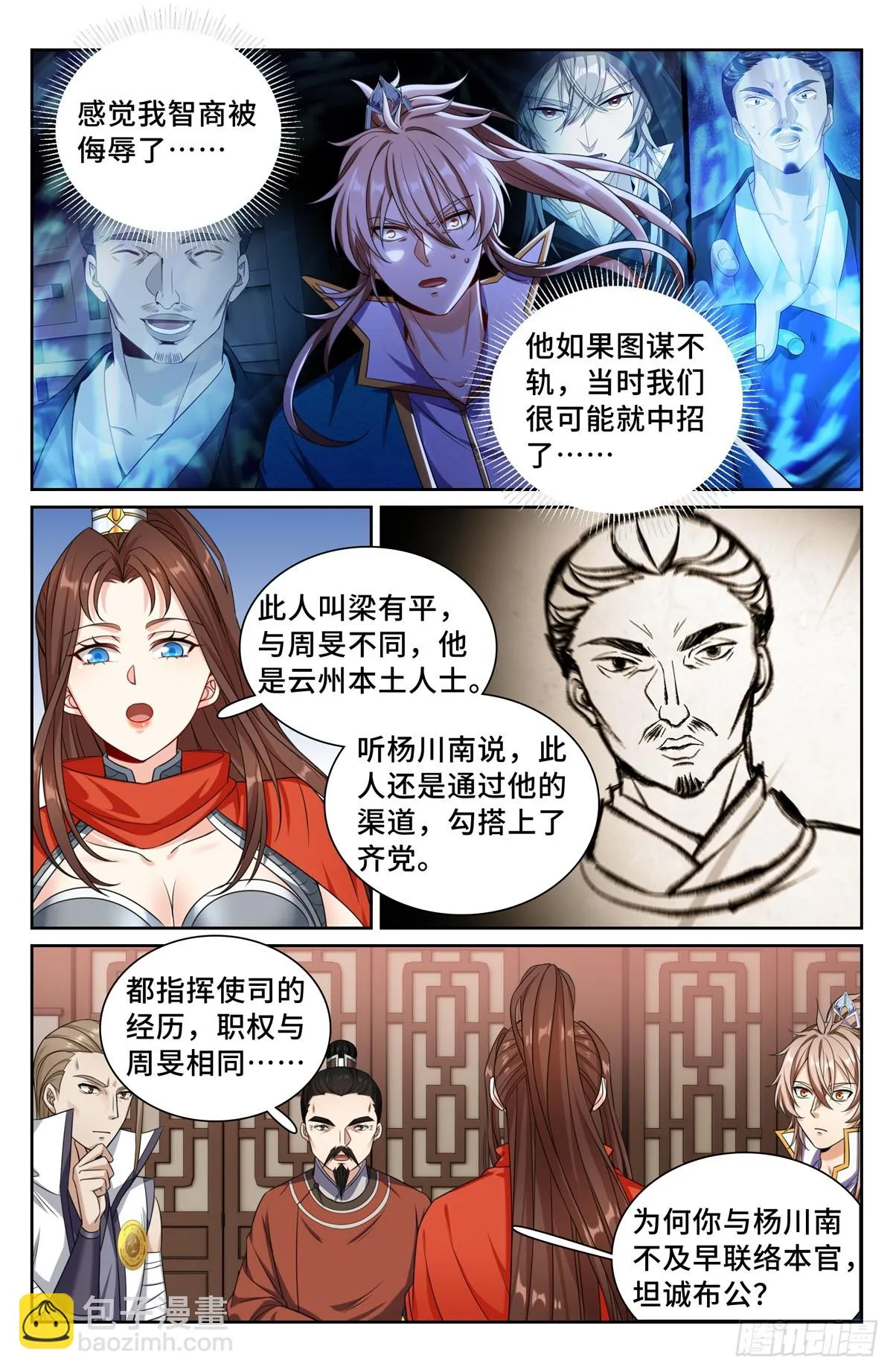 256就是他！ 第15页