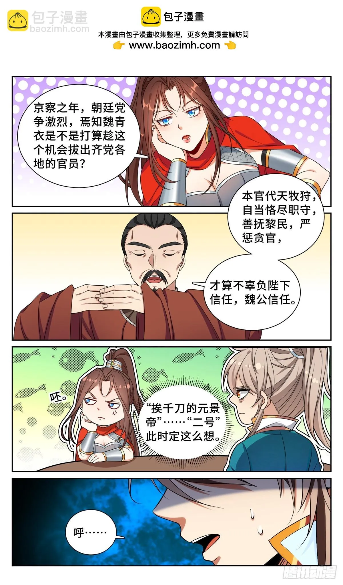 256就是他！ 第16页