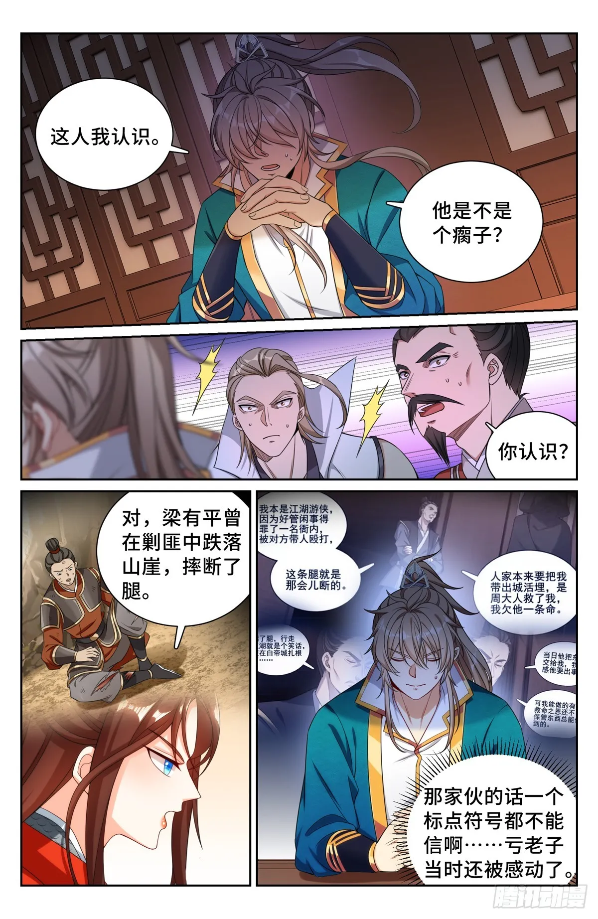 256就是他！ 第17页