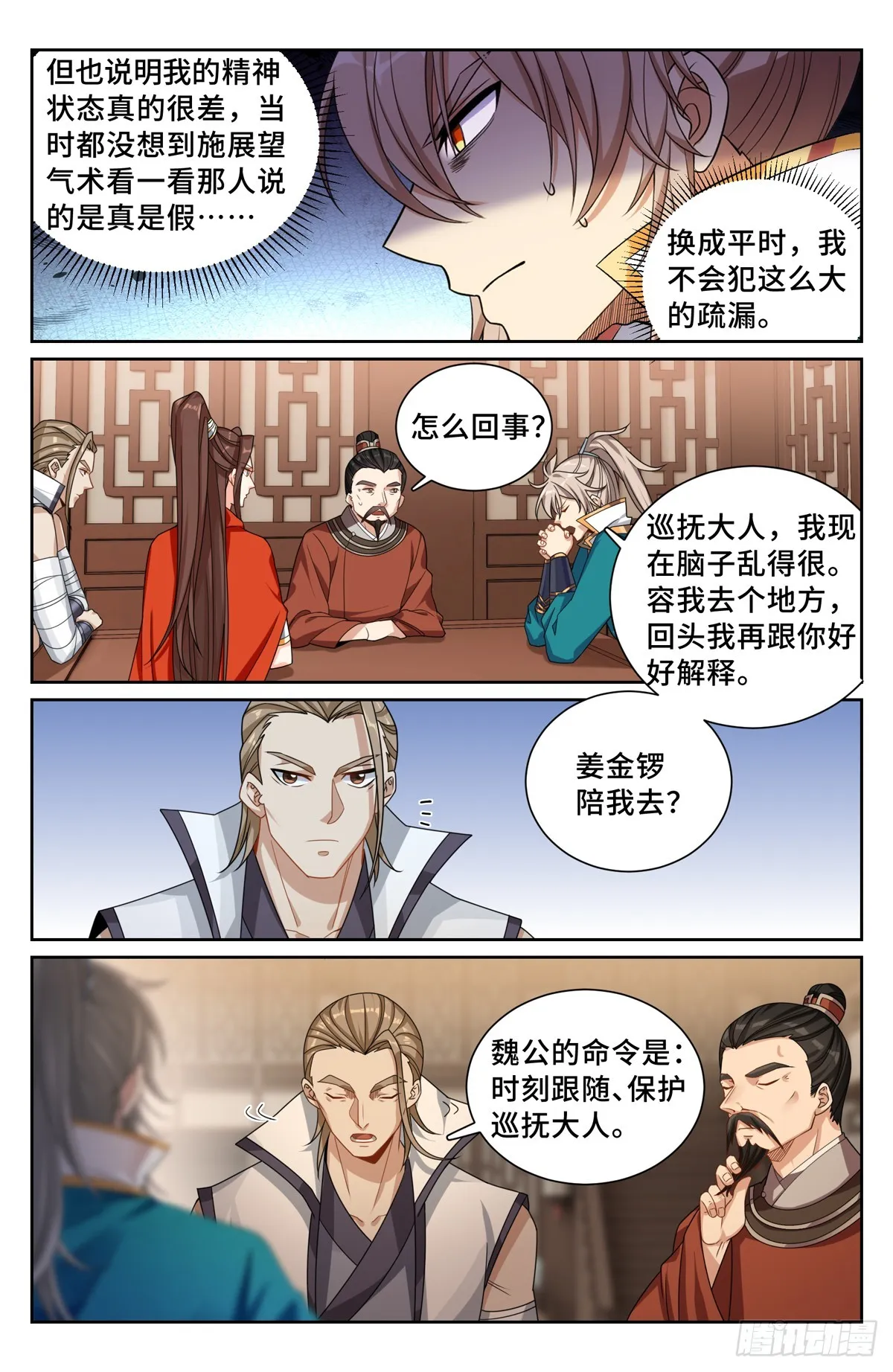 256就是他！ 第18页